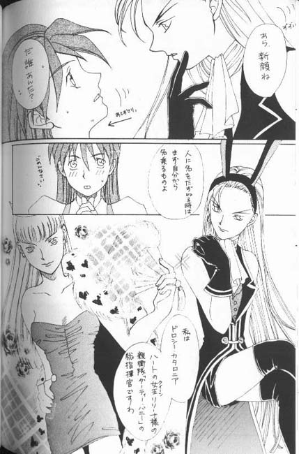 [Aishiteiru to Ittekure (Shiina Azumi)] MAXIMUM 3 (Gundam Wing) page 30 full