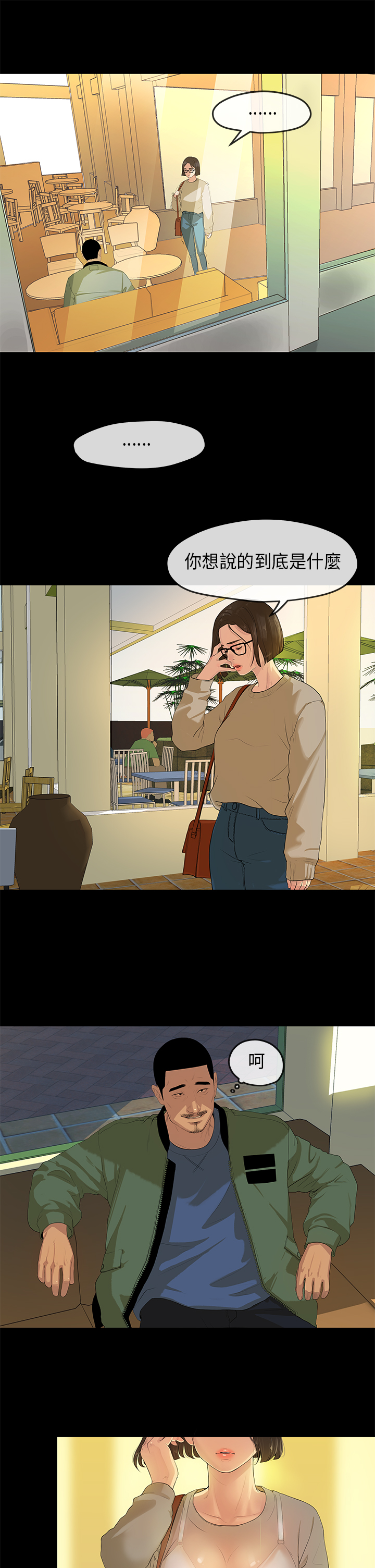 [JK&珠亞] First love 初恋情结 Ch.1~5 [Chinese]中文 page 44 full