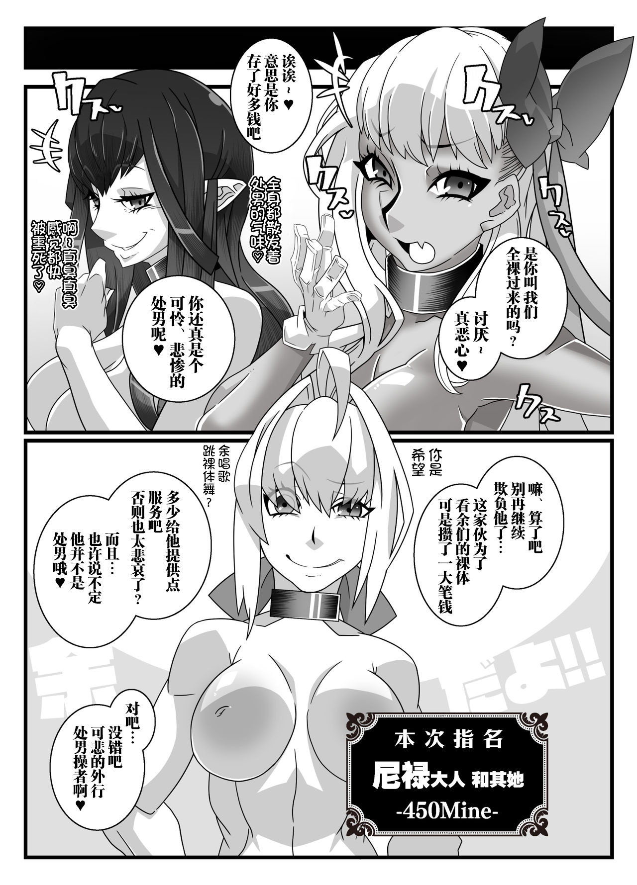 [Gantai Critical (BeLu)] Nijigen Shoukan Sennou Fuuzokuten Shinjuku 2-gouten (Fate/Grand Order) [Chinese] [新桥月白日语社] [Digital] page 11 full