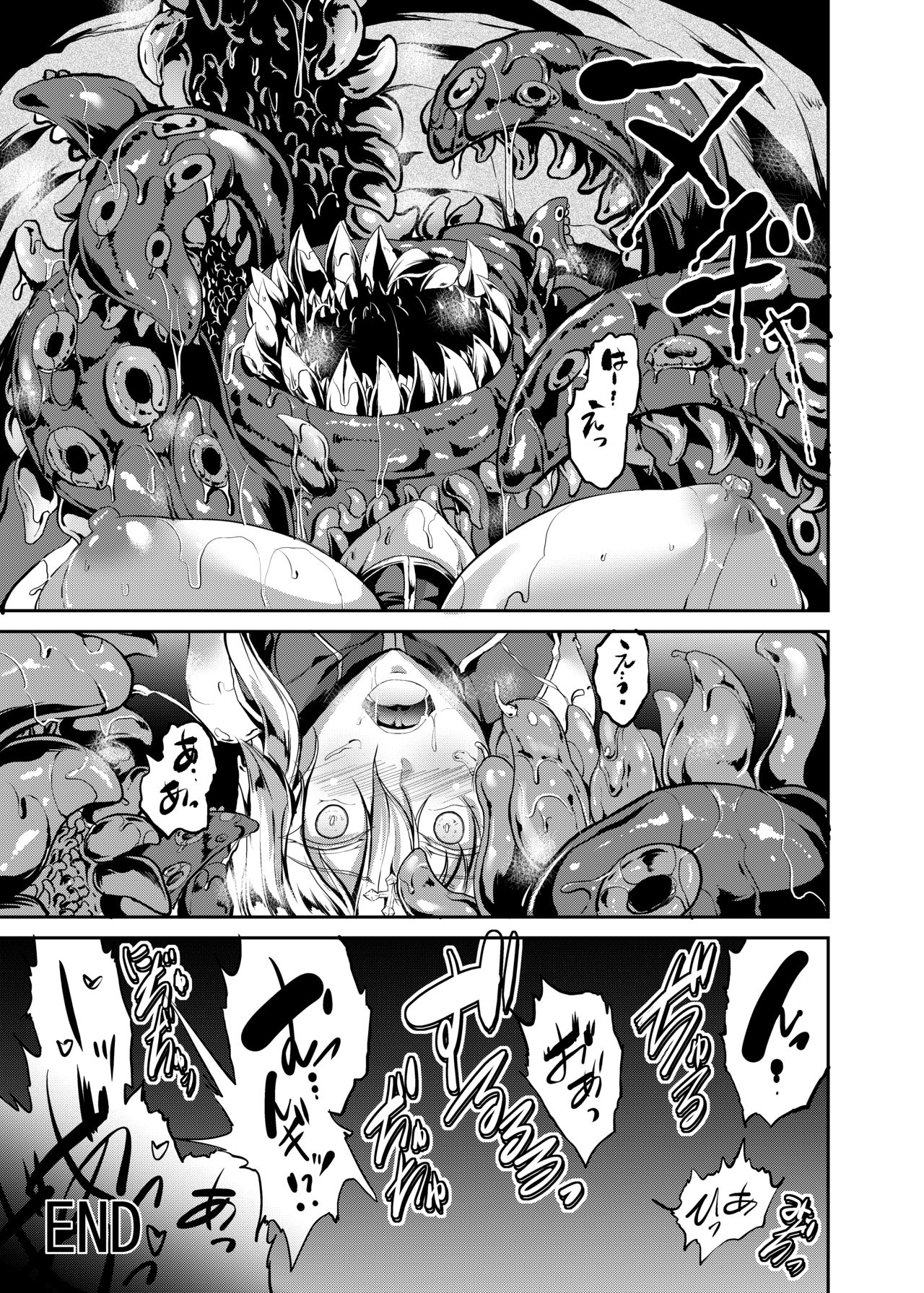 [Rafflesia (Campbell Gichou)] Nuchanuru Artoria (Fate/Grand Order) [Digital] page 21 full