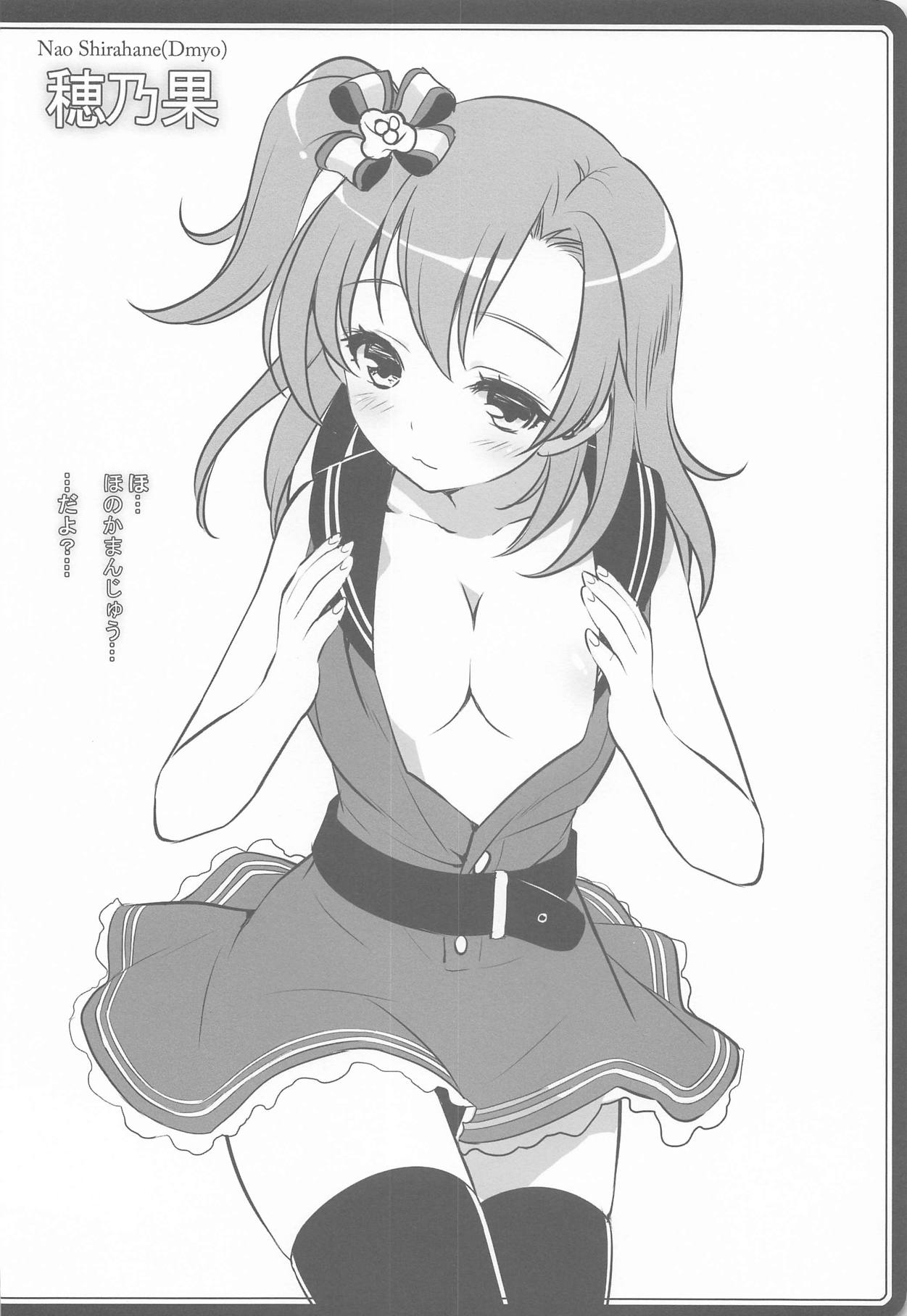 (C85) [JOKER TYPE, Snow Ring (Nishimata Aoi, Shirahane Nao)] Cutie Panther (Love Live!) page 30 full