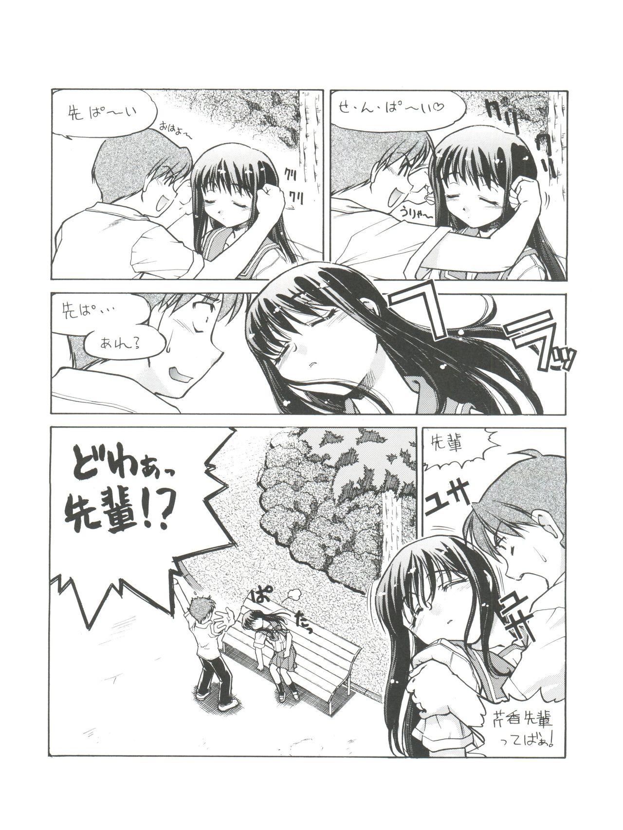 (CR31) [Banana Saruen (Shimamoto Harumi)] Koi no Shock Ryouhou (To Heart) page 28 full