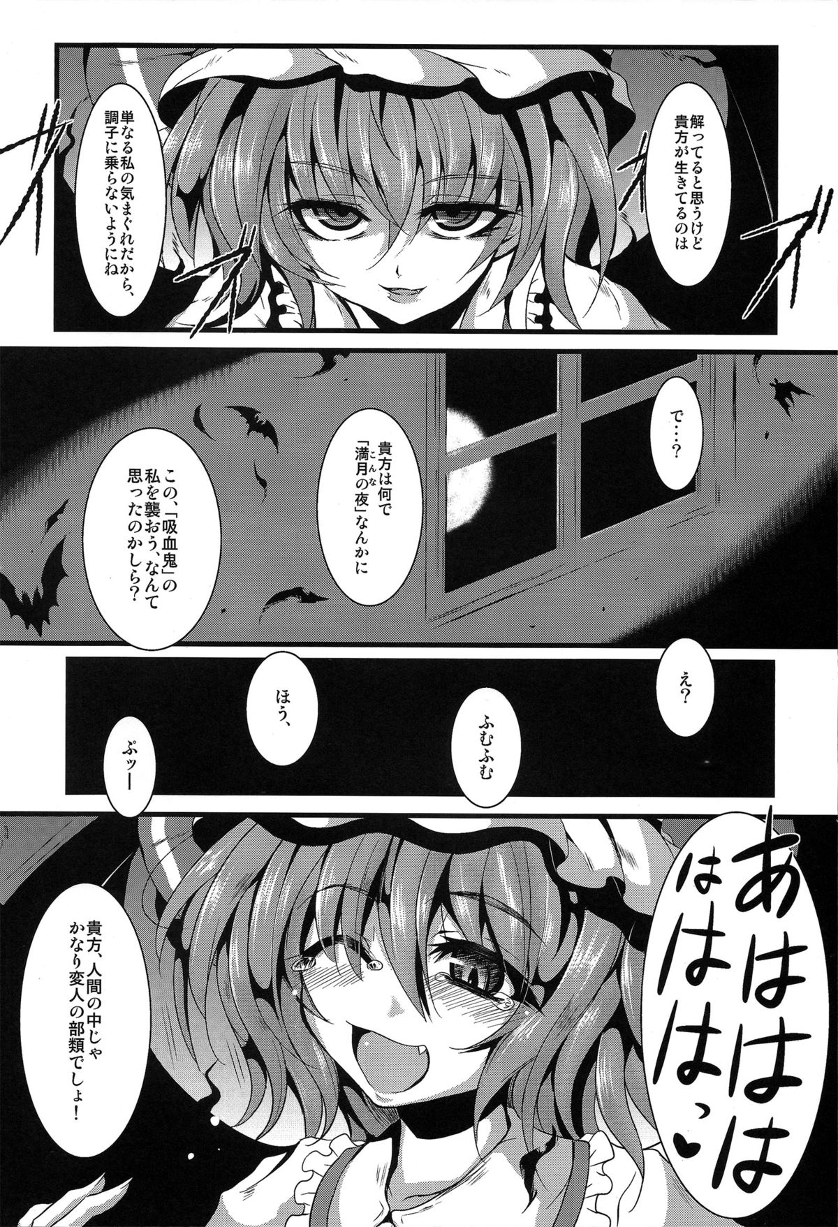 (Reitaisai 10) [MegaSoundOrchestra (Sanwaribiki) Over The Scarlet (Touhou Project) page 5 full