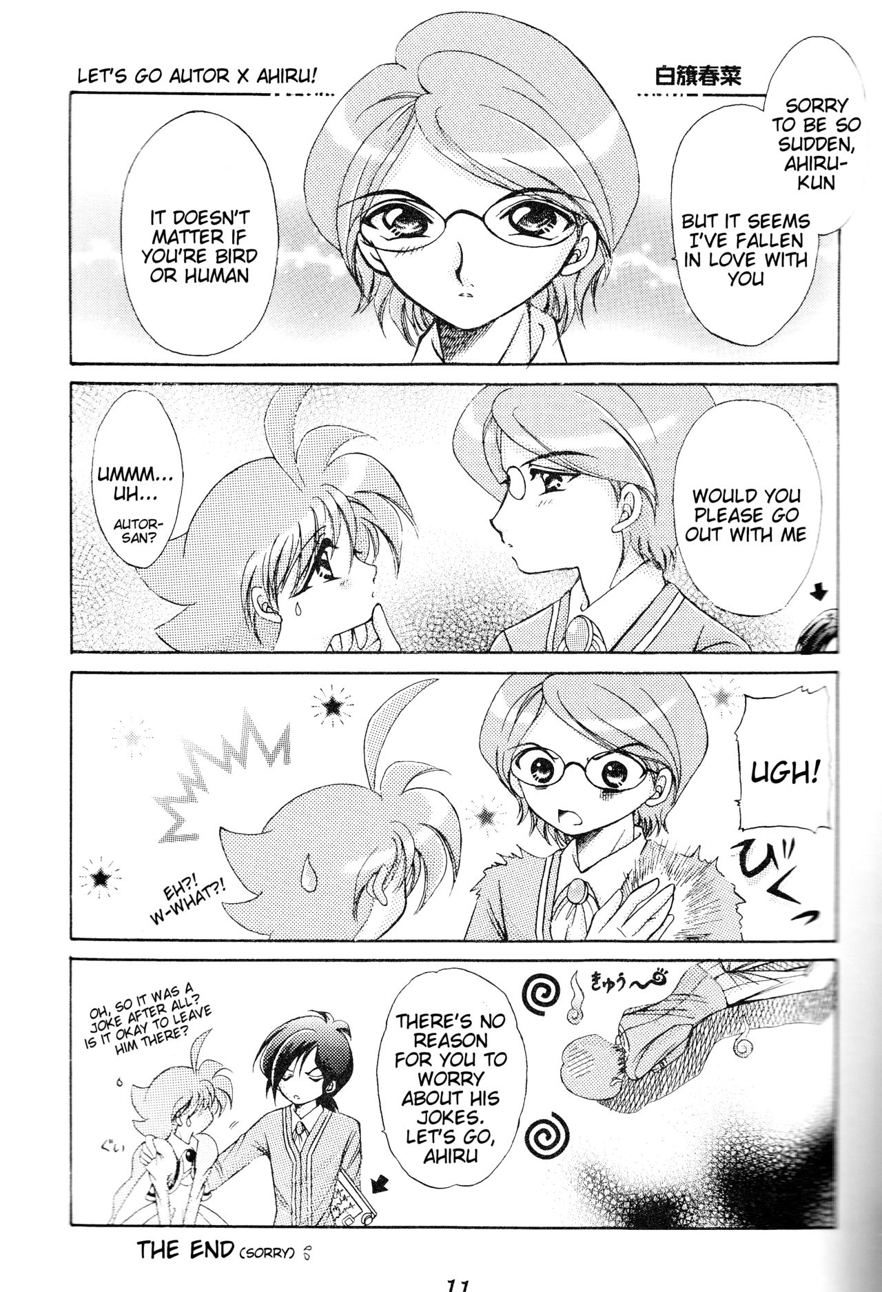 [Sesamin] an (Princess Tutu) [English] [Tigoris Translates] page 2 full