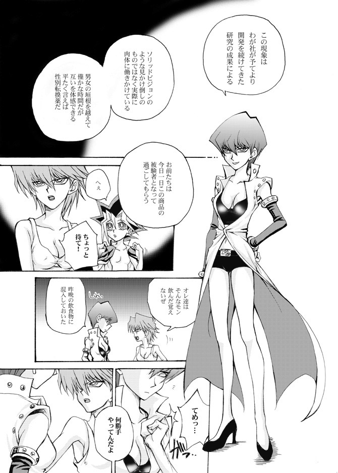 おんなのこゆうぎ yugioh page 11 full