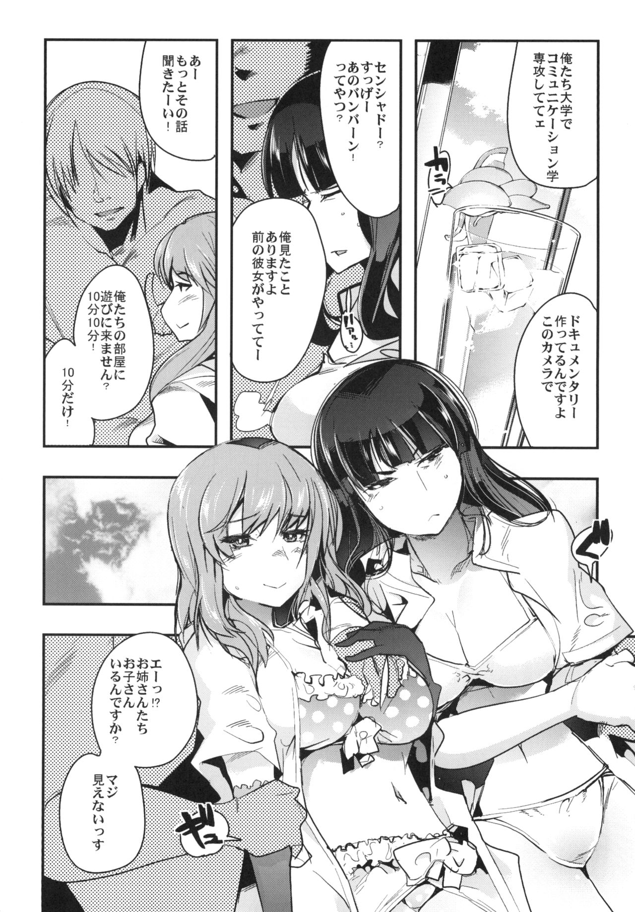 [Bronco Hitoritabi (Uchi-Uchi Keyaki)] Yarimoku Nanpa Senshadou (Girls und Panzer) [Digital] page 34 full