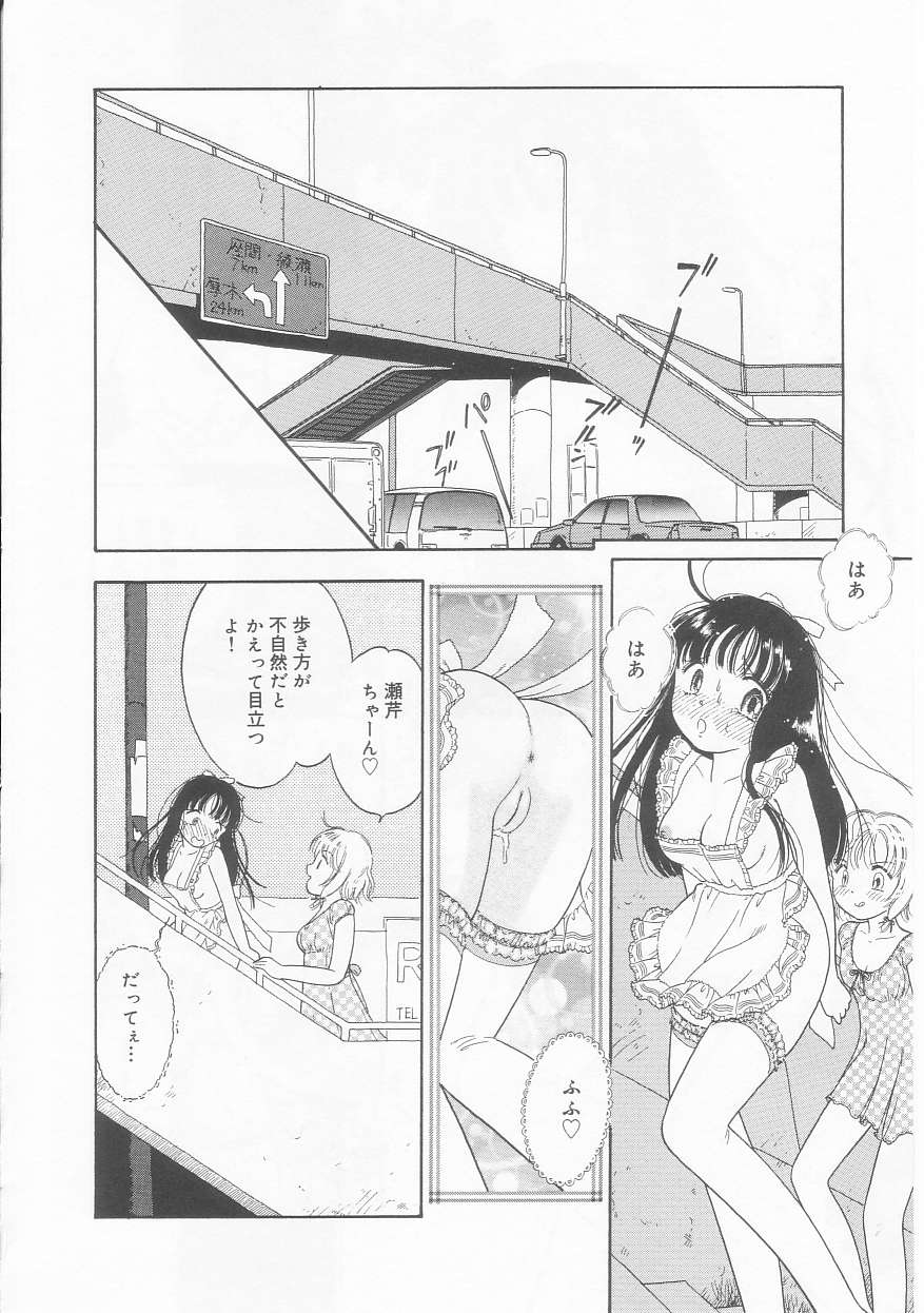 [Tonami Muka] Pink no tententen page 127 full