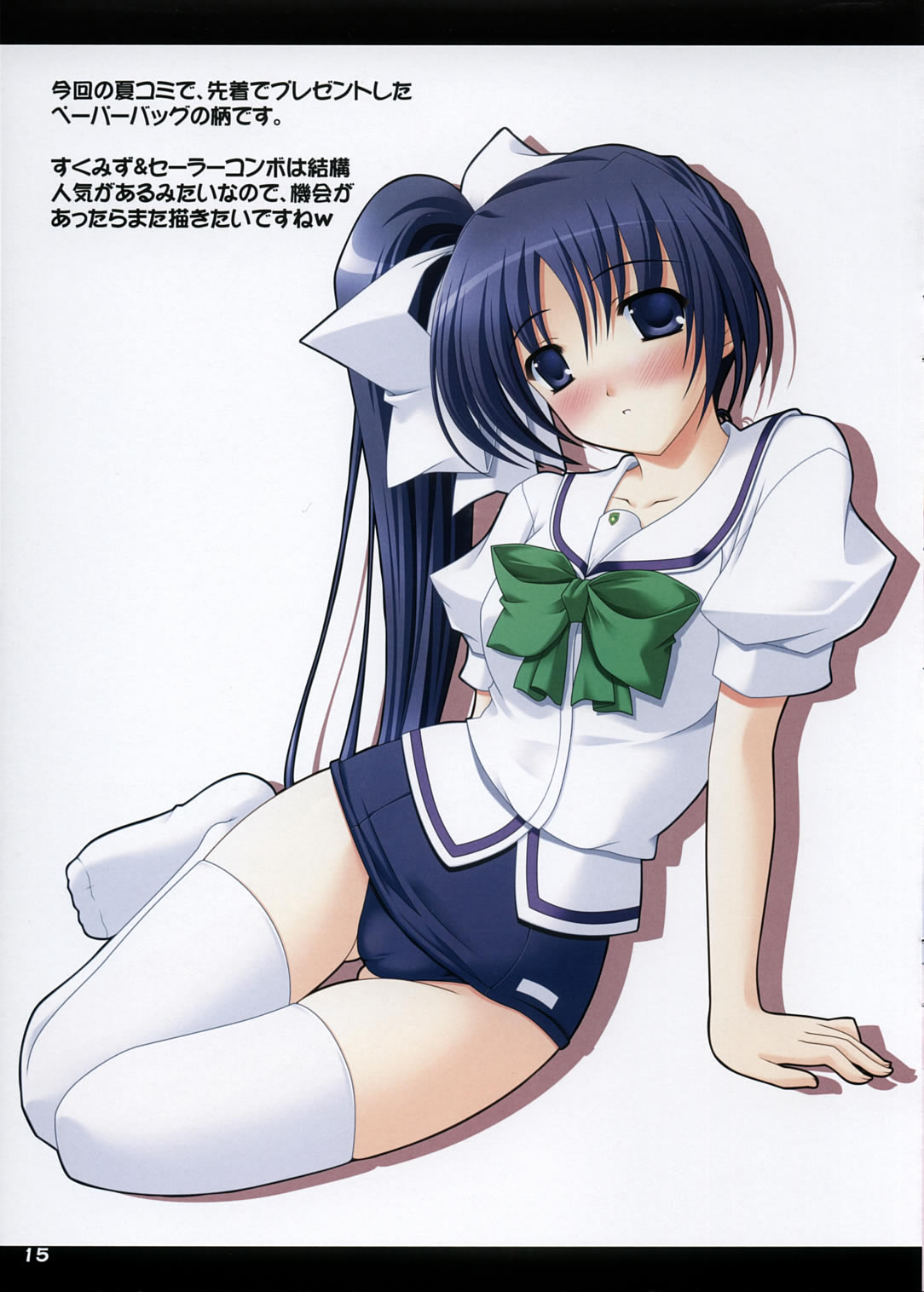 (C68) [SUGIYA (Sugii Tsukasa)] Noemi Nikki 9 (With You ~Mitsumete Itai~) page 14 full