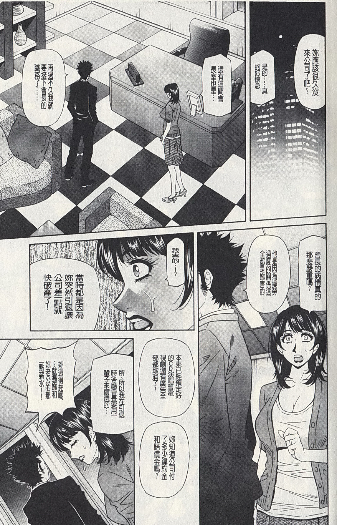 [Ozaki Akira] MAMA ga IDOL!? Ch. 1 [Chinese] page 11 full