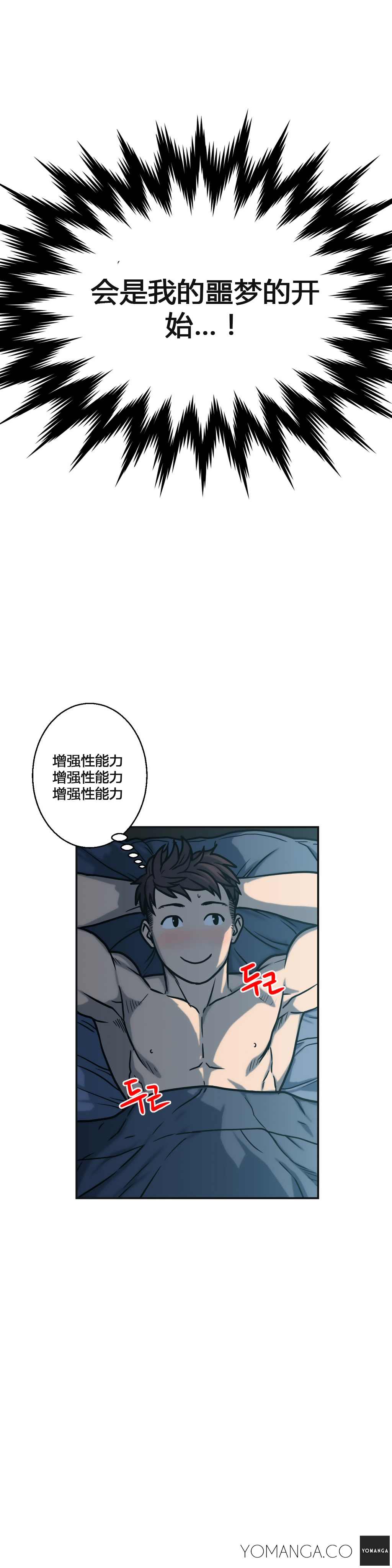 [거발한] 鬼恋 / ghost love CH.1 [中文/Chinese] page 43 full
