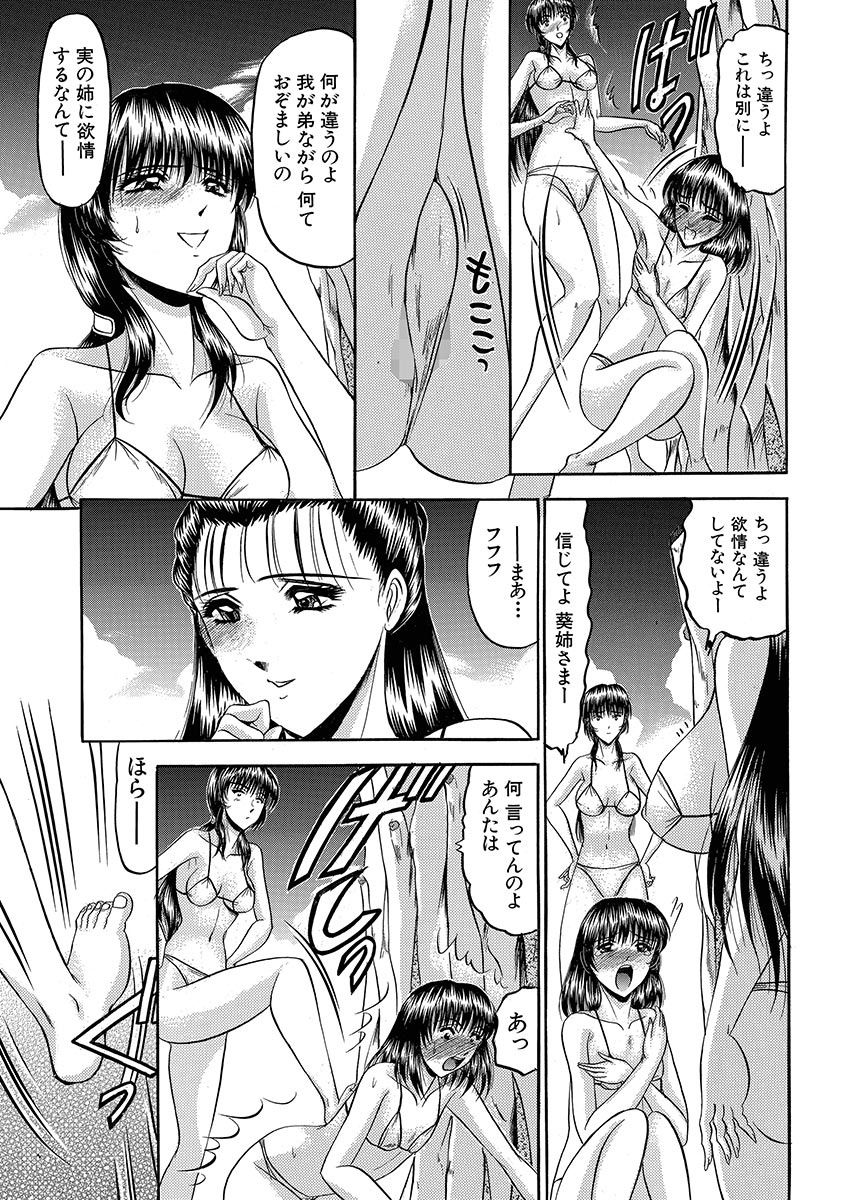 [Komura Saki] Mesuinu Zoushoku [Digital] page 35 full