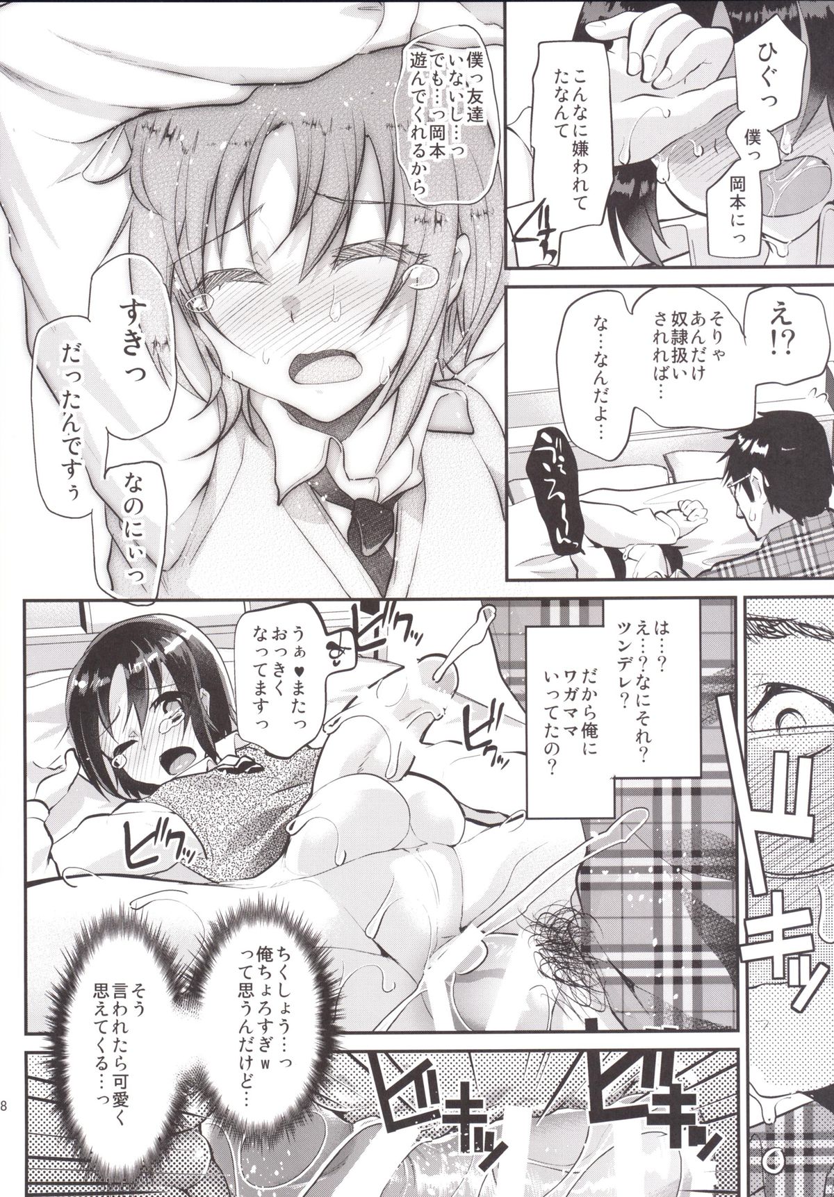 [Cannabis (Shimaji)] Katekyo-chuu, Namaiki na Shota o Oshioki Shita Kekka Erokawaii Ken ww [Digital] page 17 full