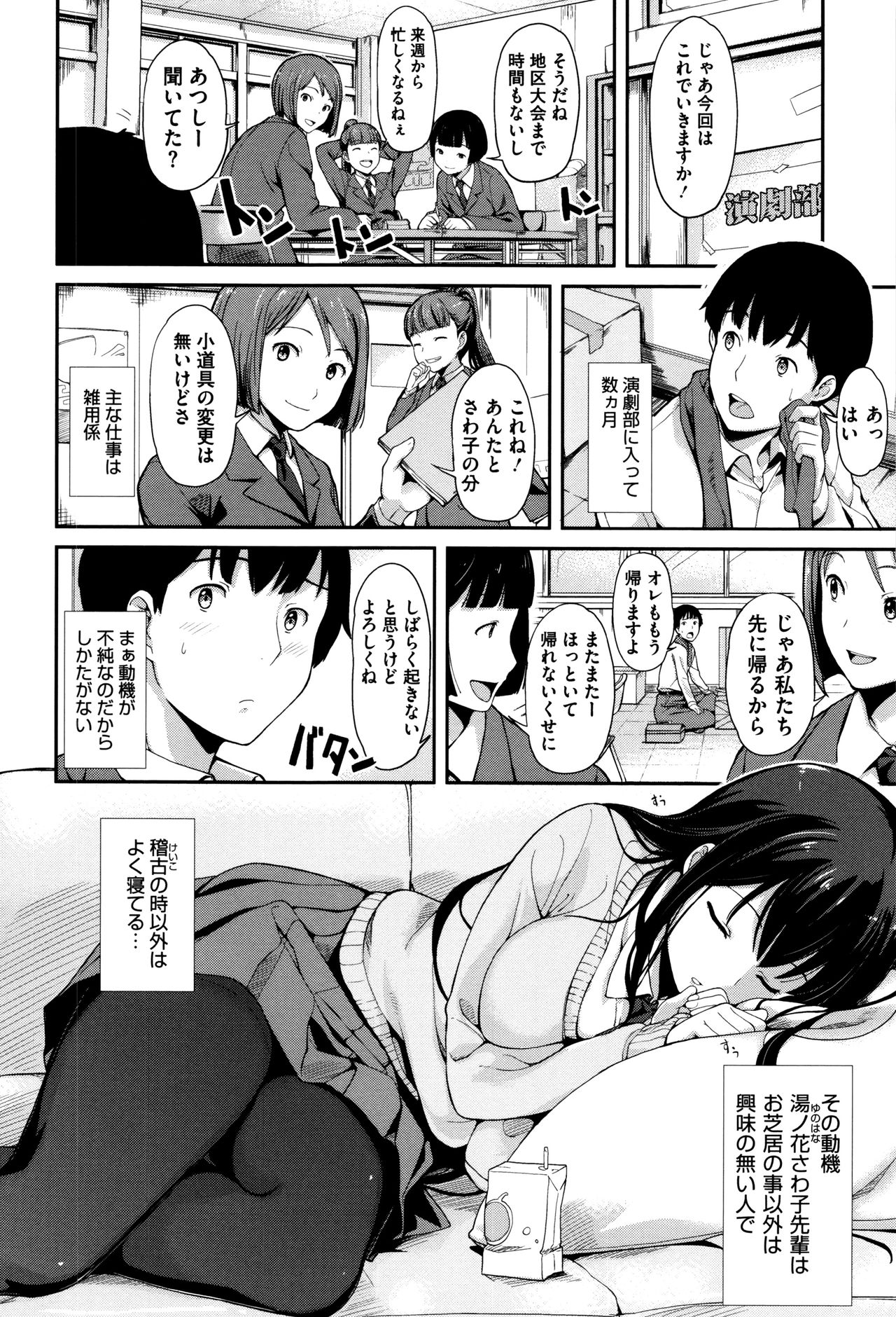 [Watanuki Ron] Ashita mo Kitto Omou Hito page 181 full