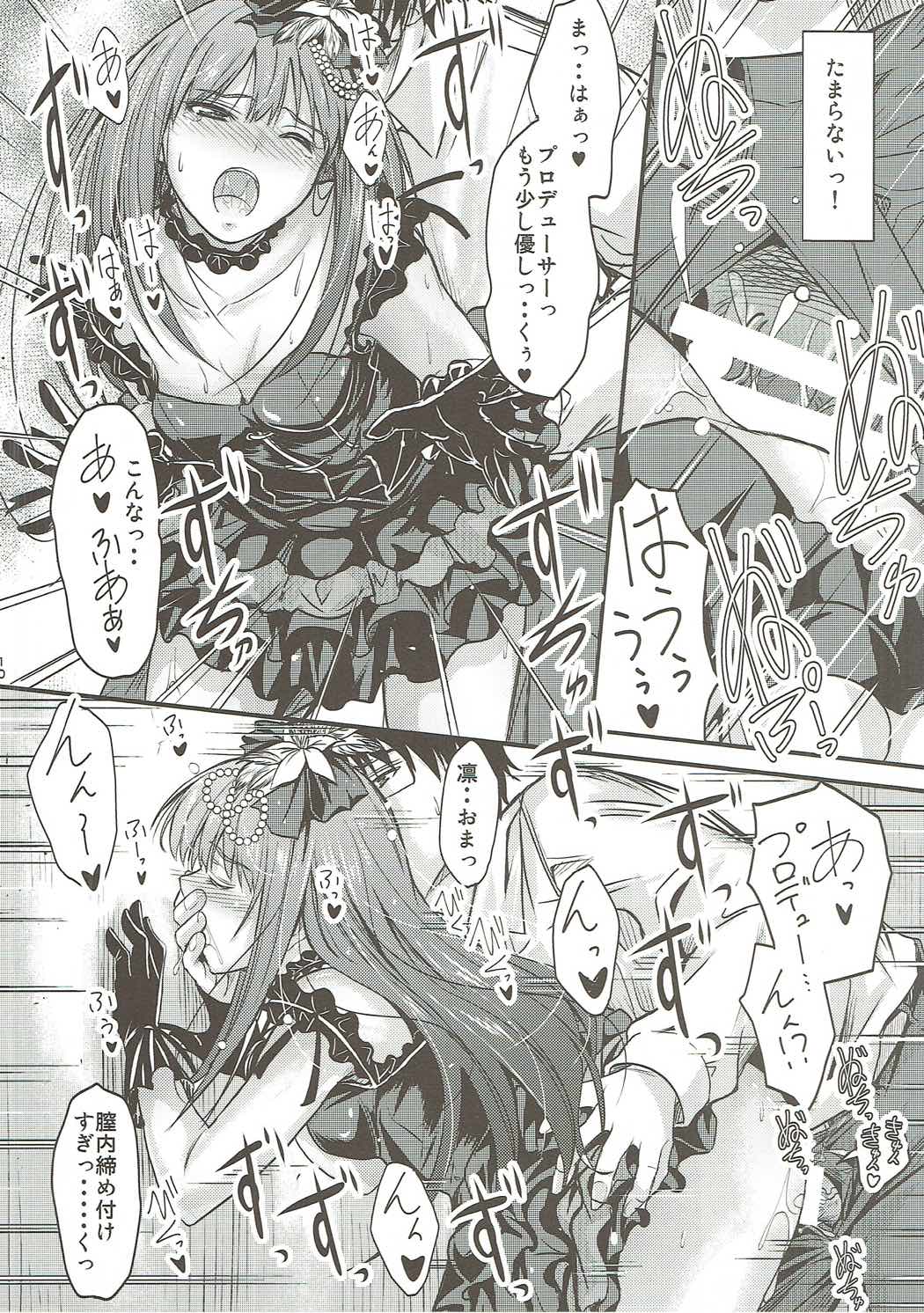 (C89) [Junk Box (Mutsuki)] THE CINDERELLA WHO IS IN LOVE (THE IDOLM@STER CINDERELLA GIRLS) page 9 full