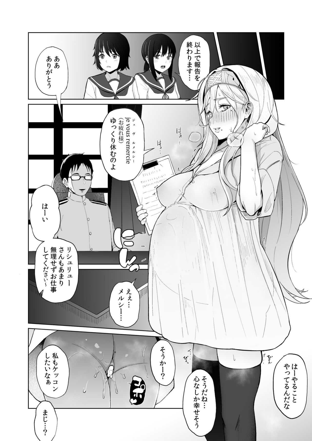 [CrowView (Taji)] Nichinichi Richelieu (Kantai Collection -KanColle-) [Digital] page 17 full