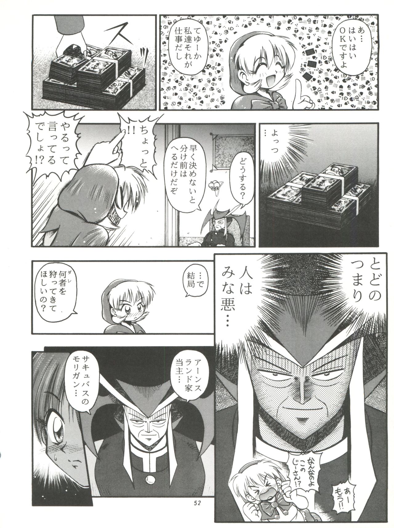 (C52) [RIROLAND (Kuuya, Satomi Hiroyuki)] Kiba to Tsubasa (Darkstalkers, Final Fantasy VII) page 52 full