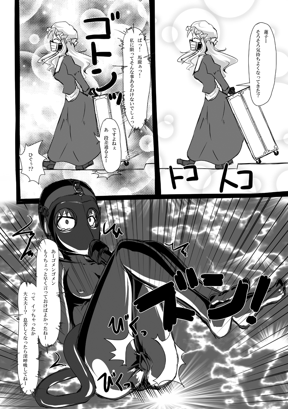 (C80) [Nyanko no Me (Tamakko)] 2ndskin vol.3 ~Chijokubako~ (Touhou Project) page 15 full