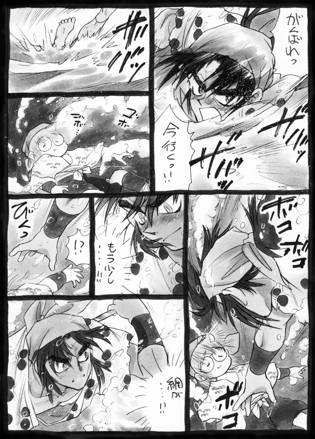 Harumi To (Gokan) - Gokan Sango no Maki (Nintama Rantarou) page 11 full