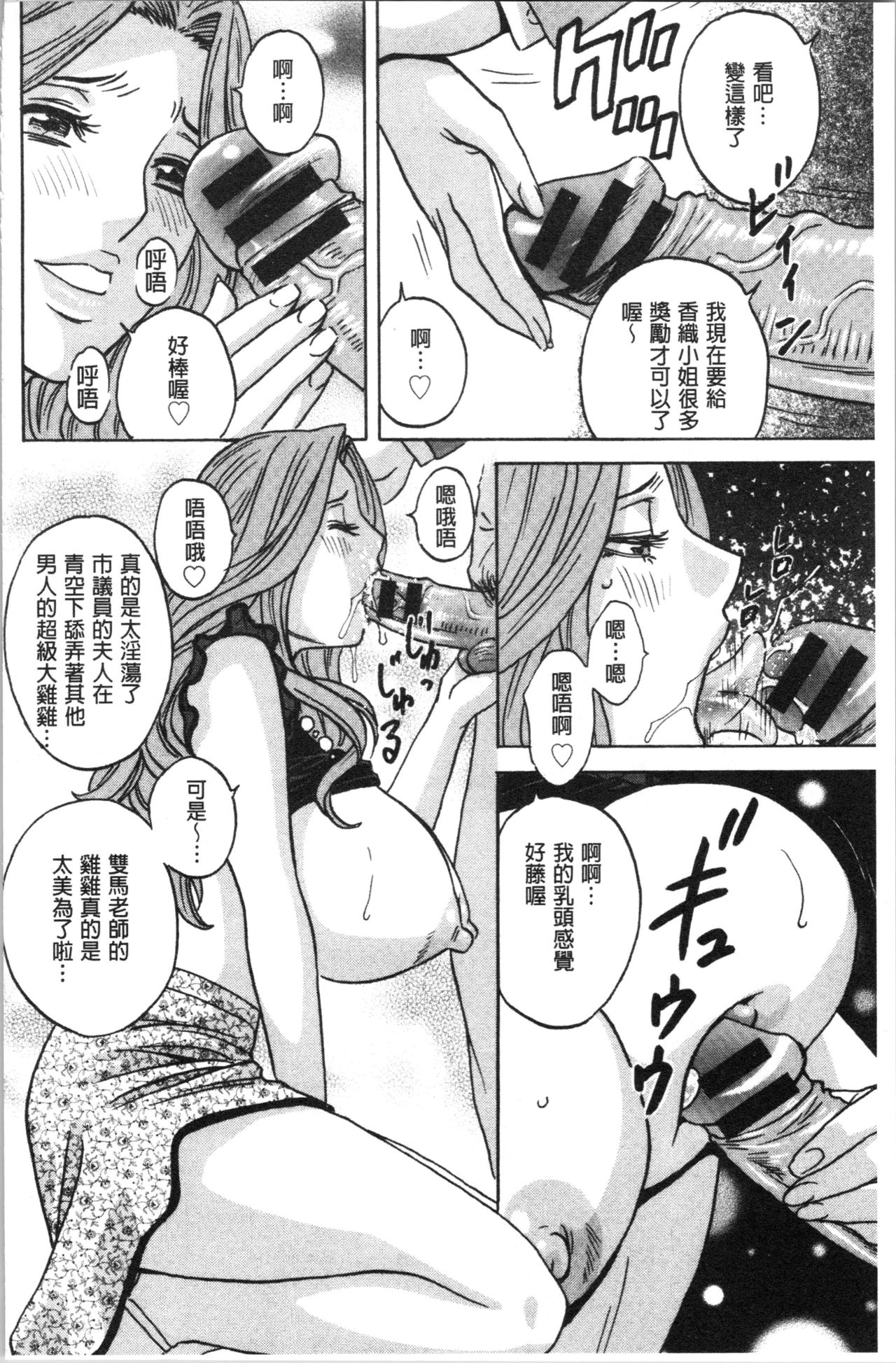 [Hidemaru] Hakudaku no Wana Hitozuma Hameotoshi | 白濁之罠 人妻插入後墮落 [Chinese] page 169 full