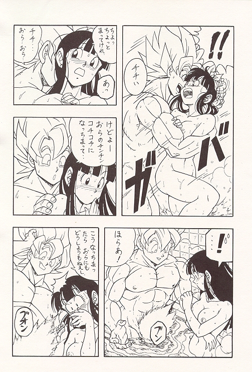 DBOX VOL.1 (Dragonball) page 25 full