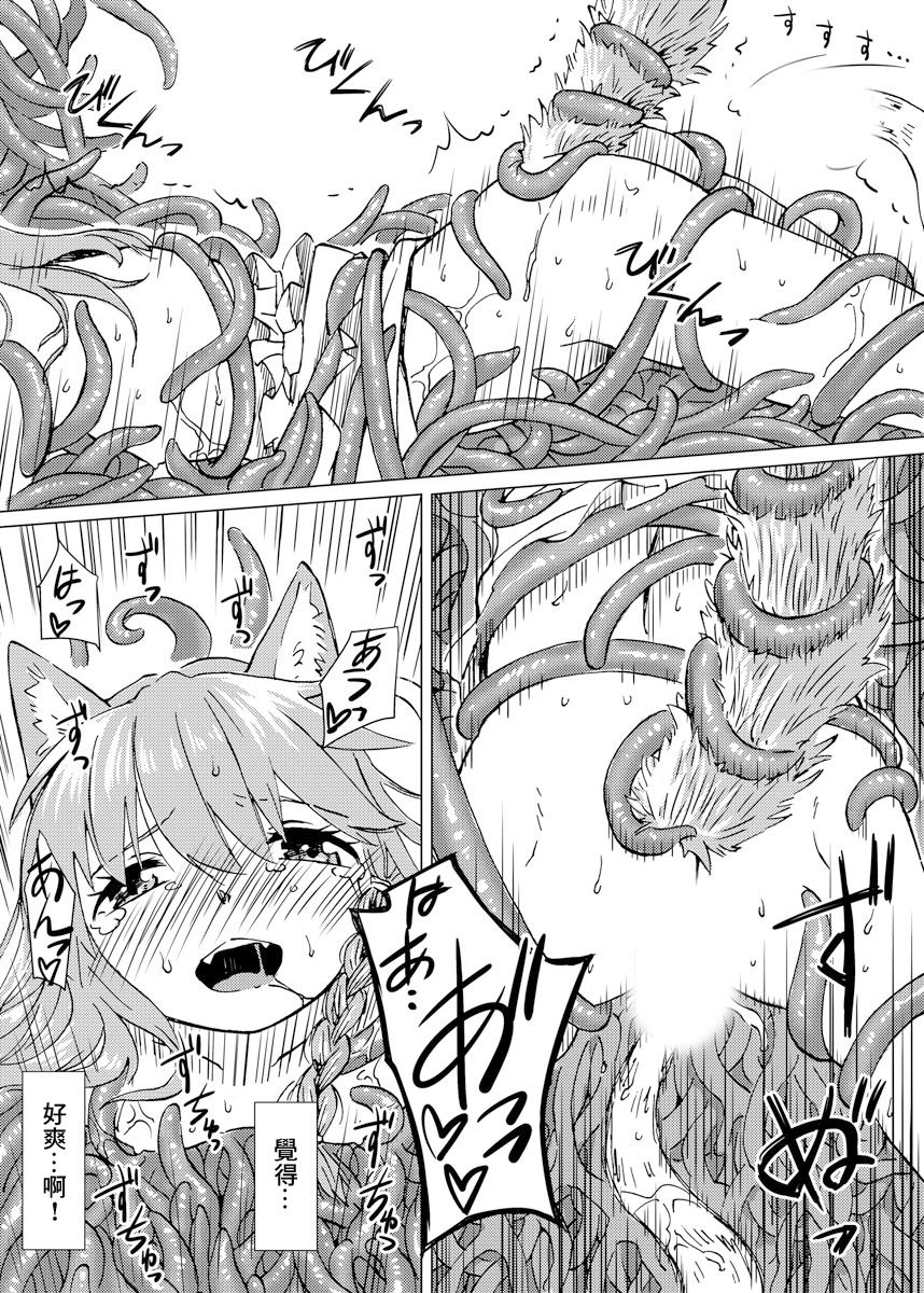 [Kaminaru Fuyu] Kemono na Musume to Kinoko no You na Mono [Chinese] 【零食汉化组】 page 24 full