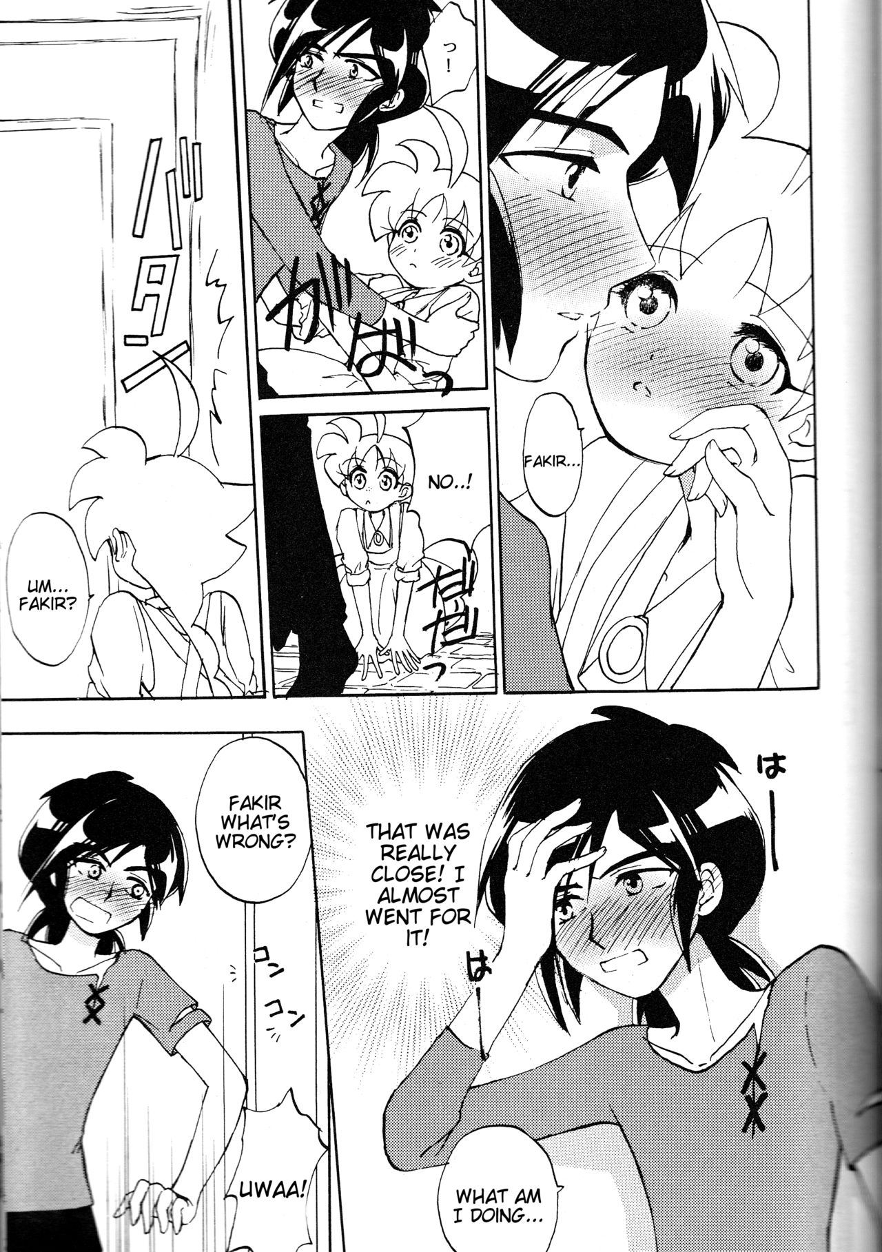 [Sesamin] an (Princess Tutu) [English] [Tigoris Translates] page 12 full