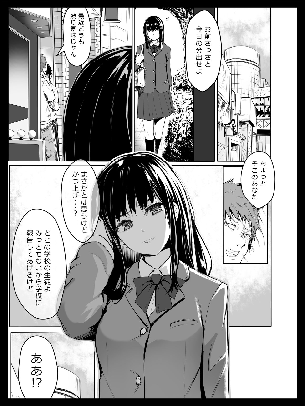 [Spiral] Kyouhaku Sareta Seito Kaichou page 2 full