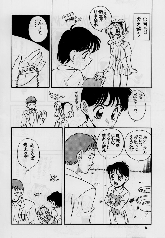 (C48) [Shishamo House (Araki Akira)] elfin 12 (Magic Knight Rayearth, Nurse Angel Ririka SOS) page 5 full