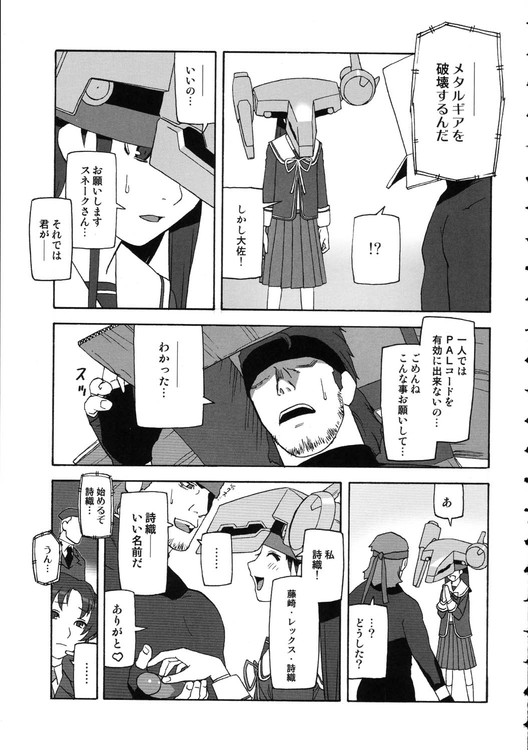 (C69) [Kacchuu Musume (Various)] Amida Knuckle (Various) page 37 full