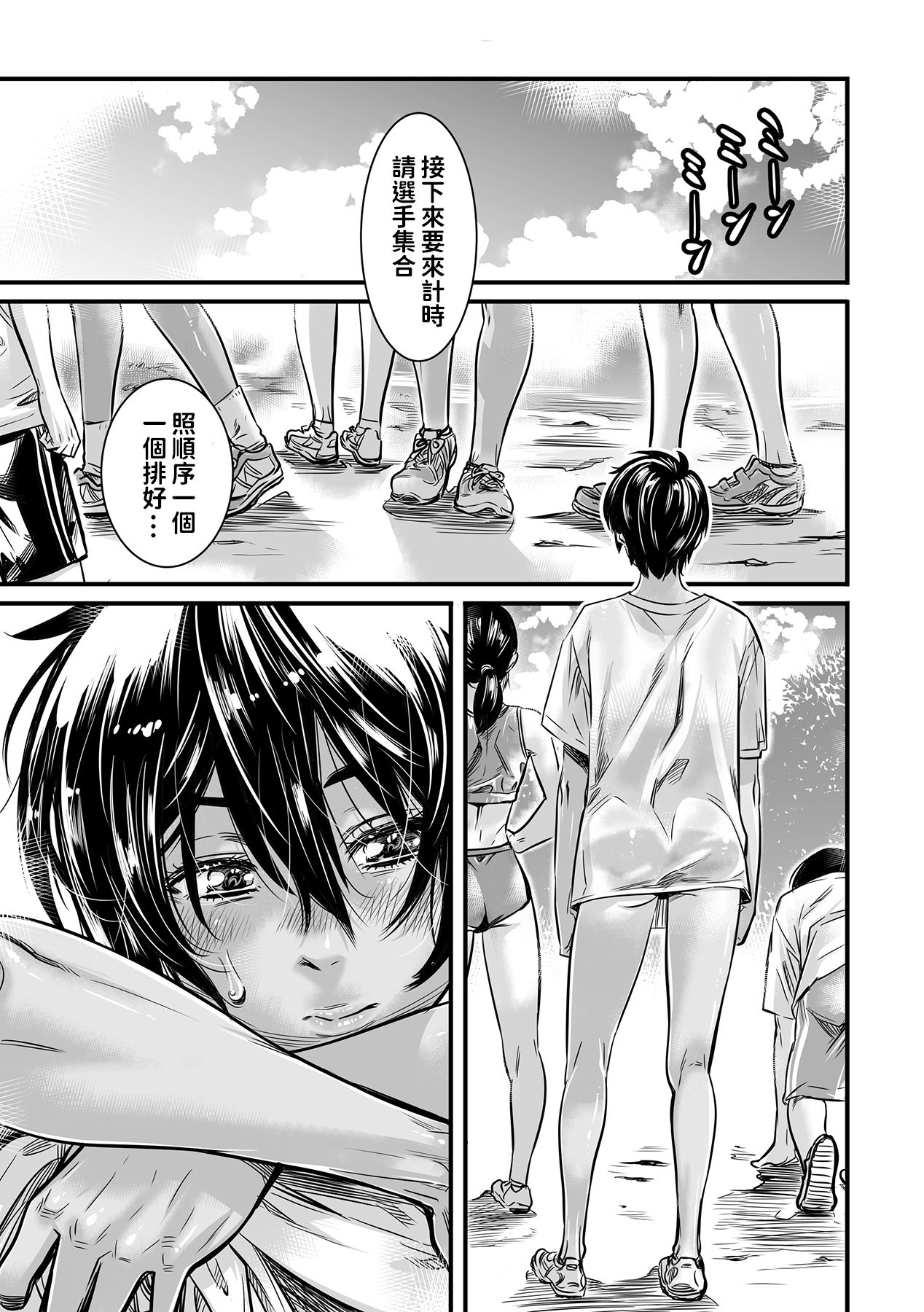 [MARUTA Production (MARUTA)] Shinchou 175cm no Rikujou Shoujo wa Kouhai Danshi no Seishi o Nomitagaru [Chinese] [Digital] page 3 full