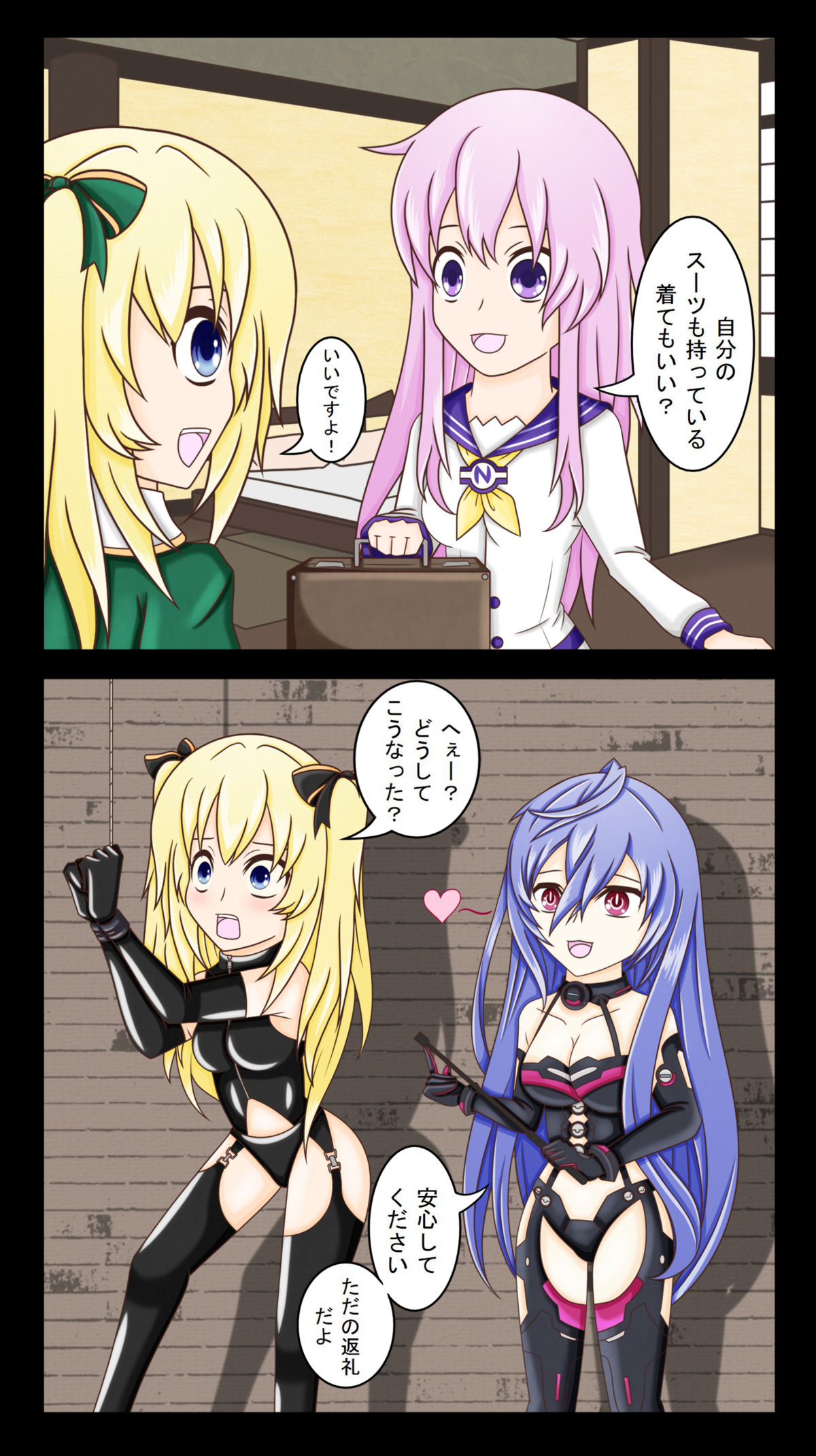 Vert's Sister-in-Training page 4 full