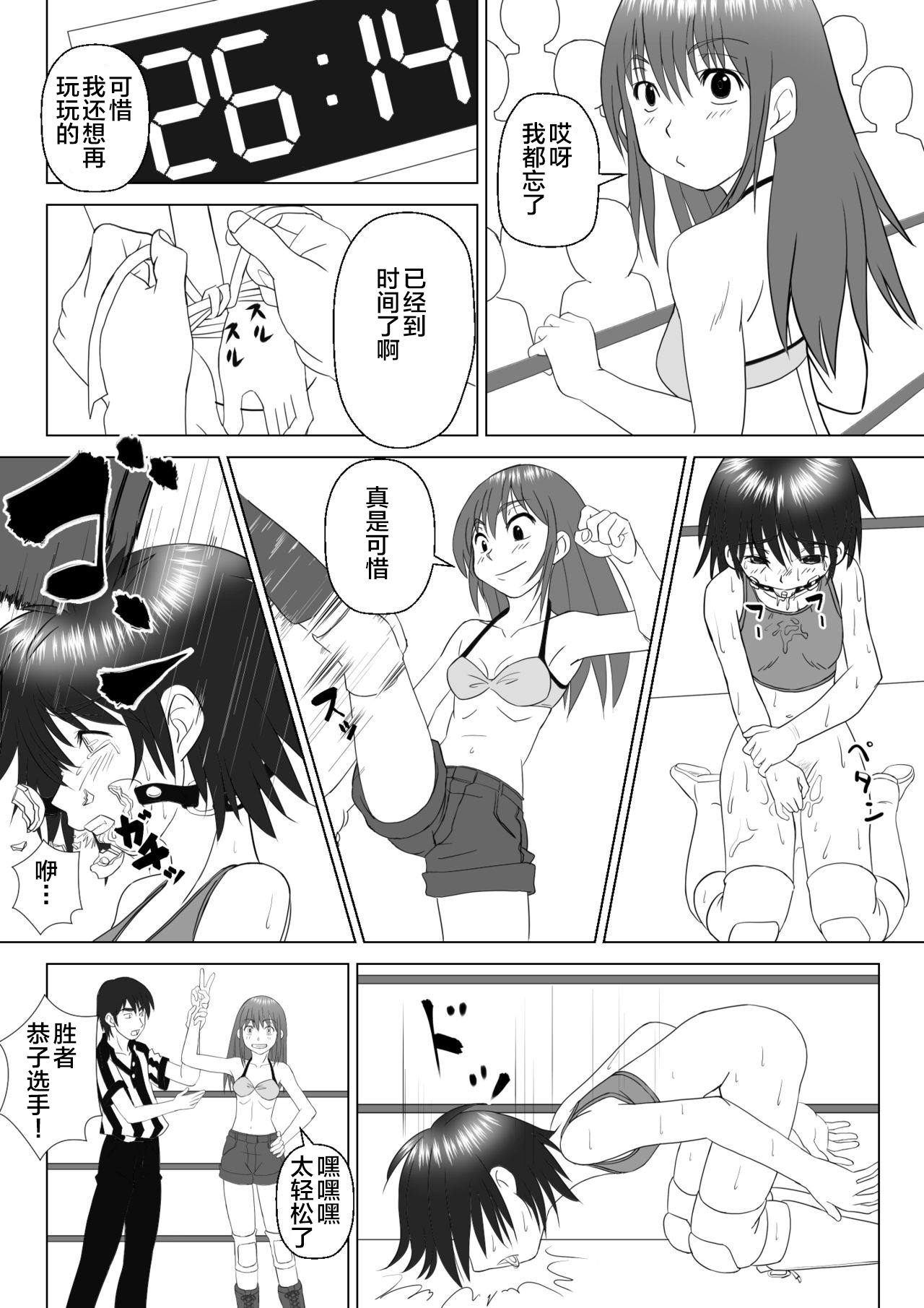 [Chiinosuke] T.FIGHT3 [Chinese] [不咕鸟汉化组] page 22 full