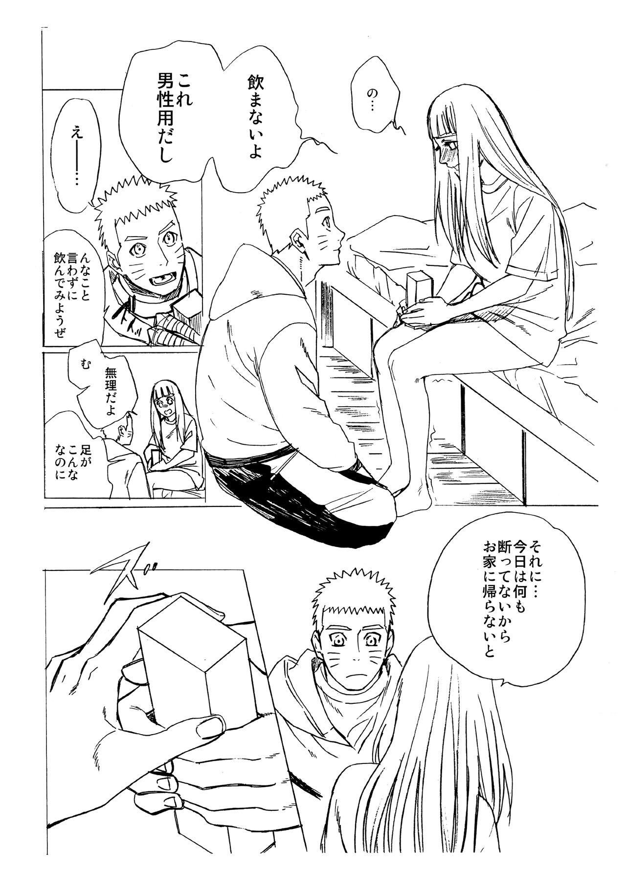 (C93) [a 3103 hut (Satomi)] 1 + 2  | Ato no Futari v1 (Naruto) page 56 full
