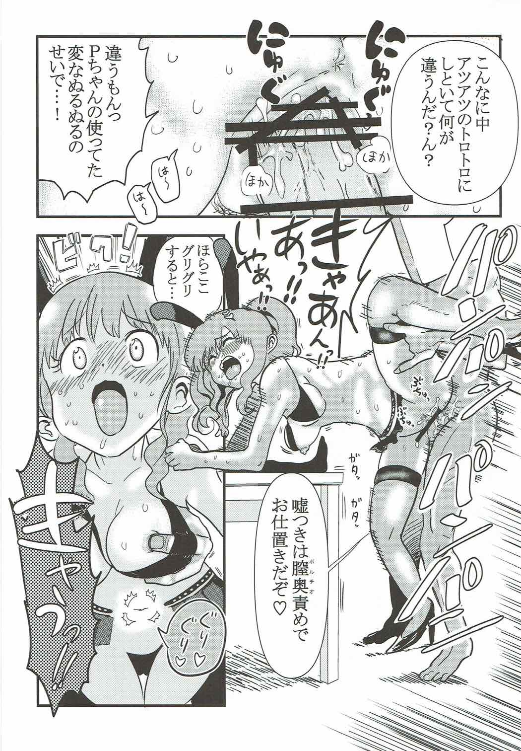 (Utahime Teien 13) [1-okunen Wakusei (ichi)] Anzu-chan to Tatakau (THE IDOLM@STER CINDERELLA GIRLS) page 36 full