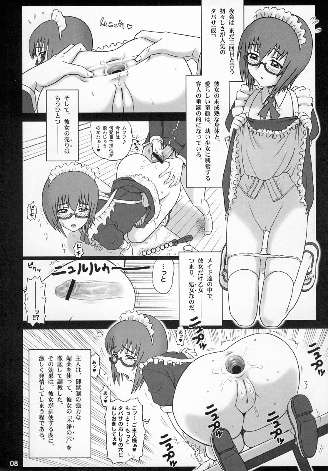 (C75) [Kaiten Sommelier (13.)] 21Kaiten - Maid no Tasogare (Zero no Tsukaima) page 7 full
