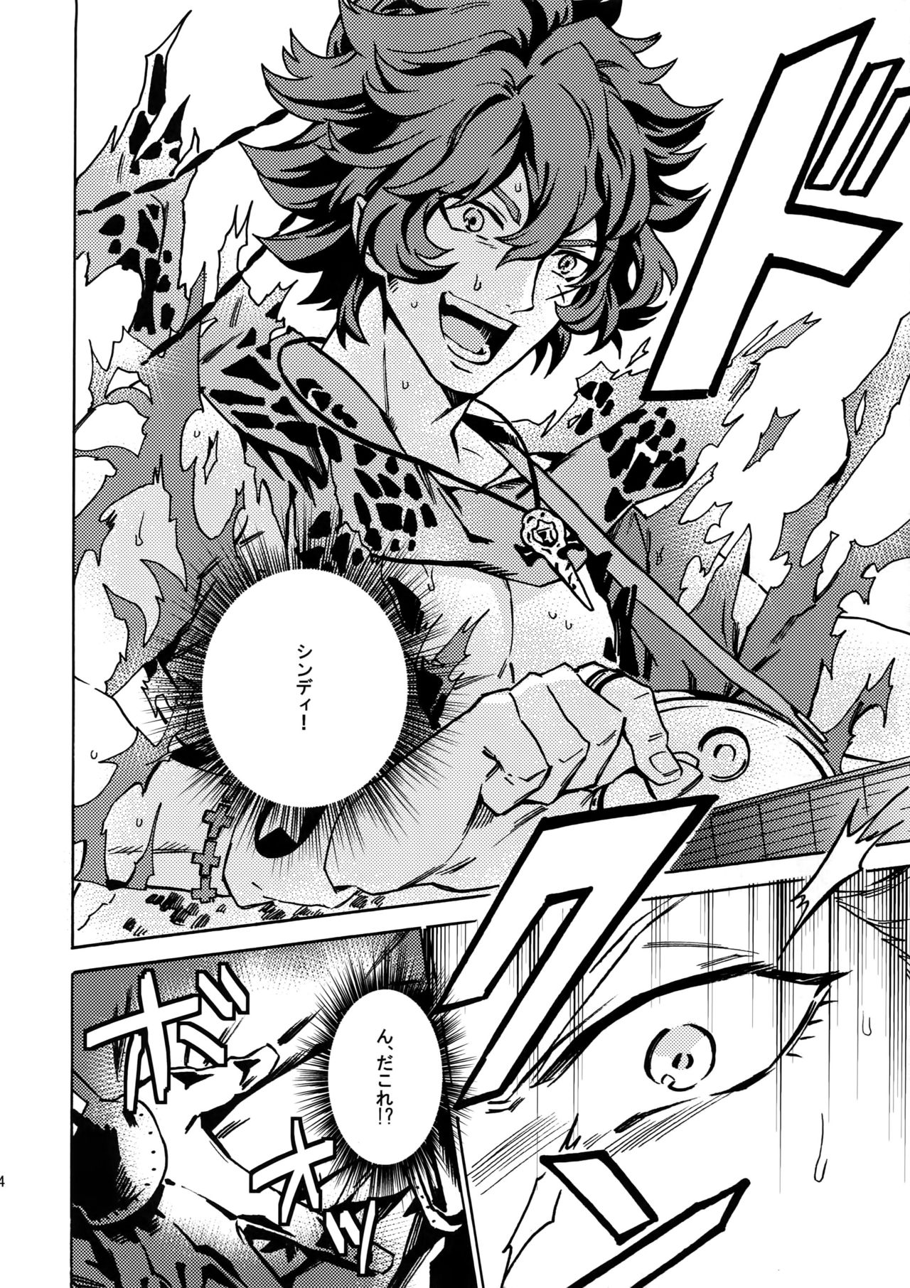 (Ishin Denshin 2) [Kometubu (Rittiri)] PASSION BEAT! (Bakumatsu Rock) page 13 full