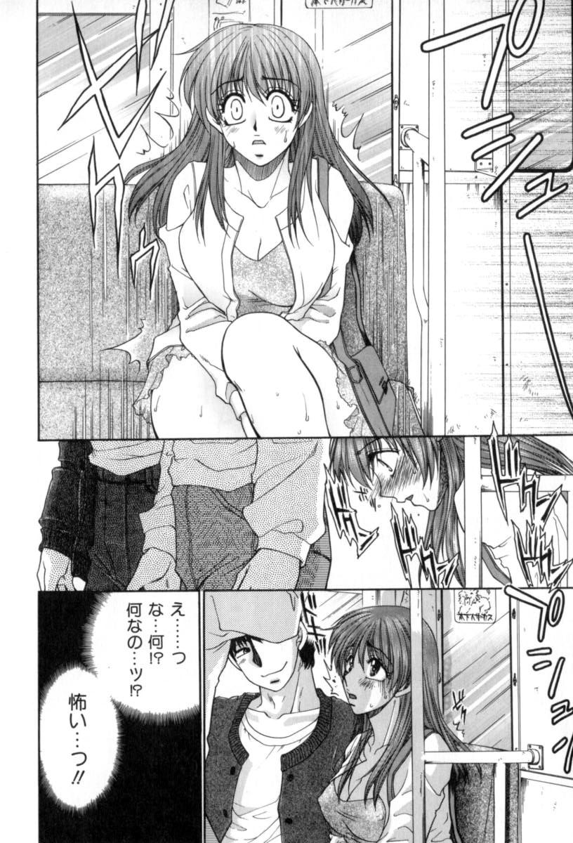 [Yamano Kitsune] Yogoto Ryoujoku page 10 full