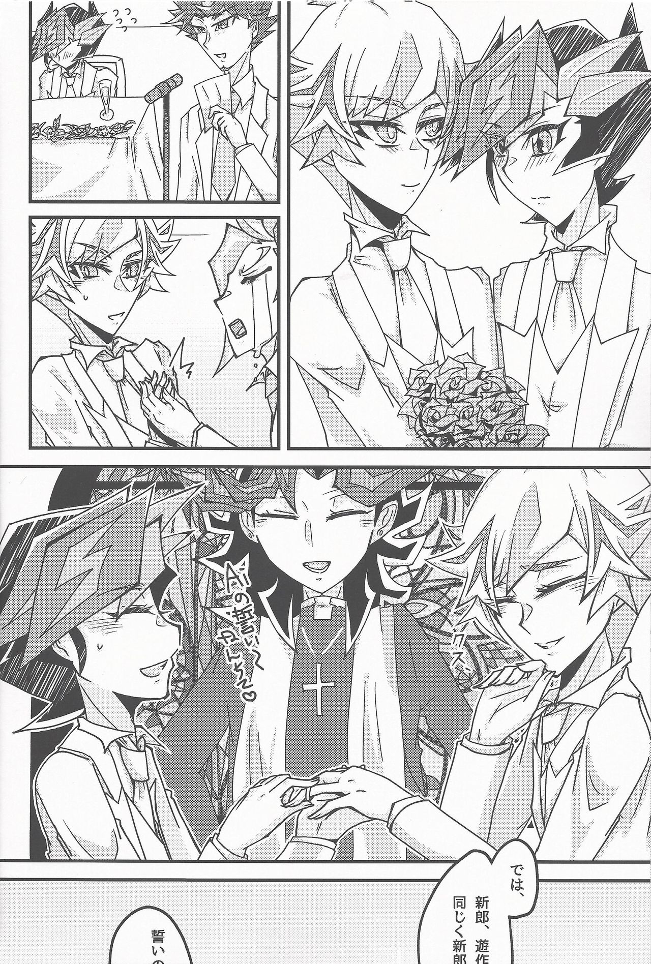 (Mirai o Terasu Three Bullet 2) [Singreed (yoi)] Oshiete yarou Watashi no Himitsu o (Yu-Gi-Oh! VRAINS) page 6 full