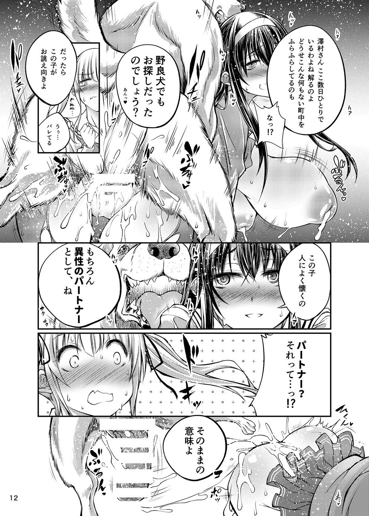 (CSP6) [Zensoku Rider (Tenzen Miyabi)] Juukan Kanojo no Tsukurikata (Saenai Heroine no Sodatekata) page 12 full