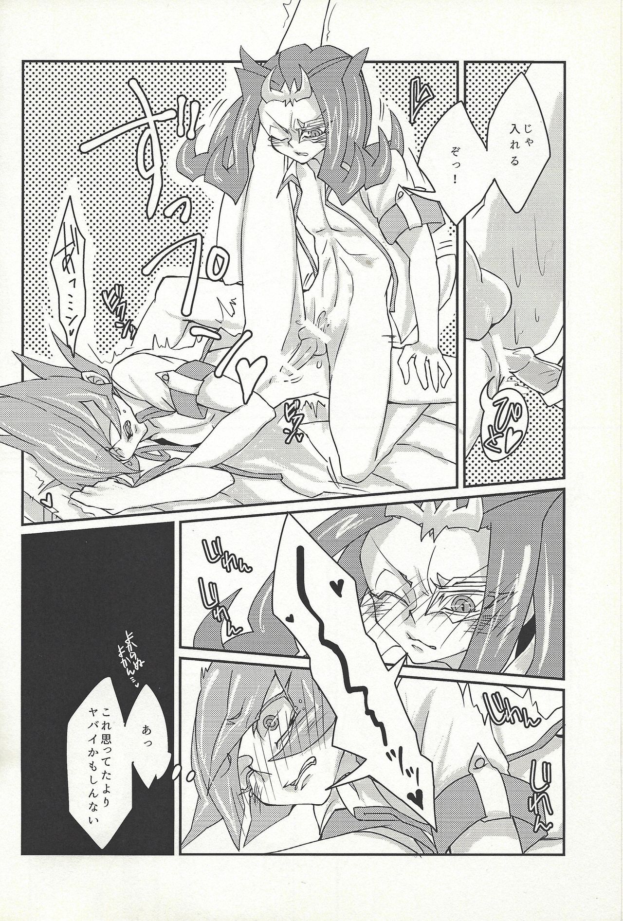 (Sennen Battle in Osaka 4) [D-DKD (Ginto)] Ya, Yamete Kudasai Jindai Denpai! (Yu-Gi-Oh! ZEXAL) page 13 full