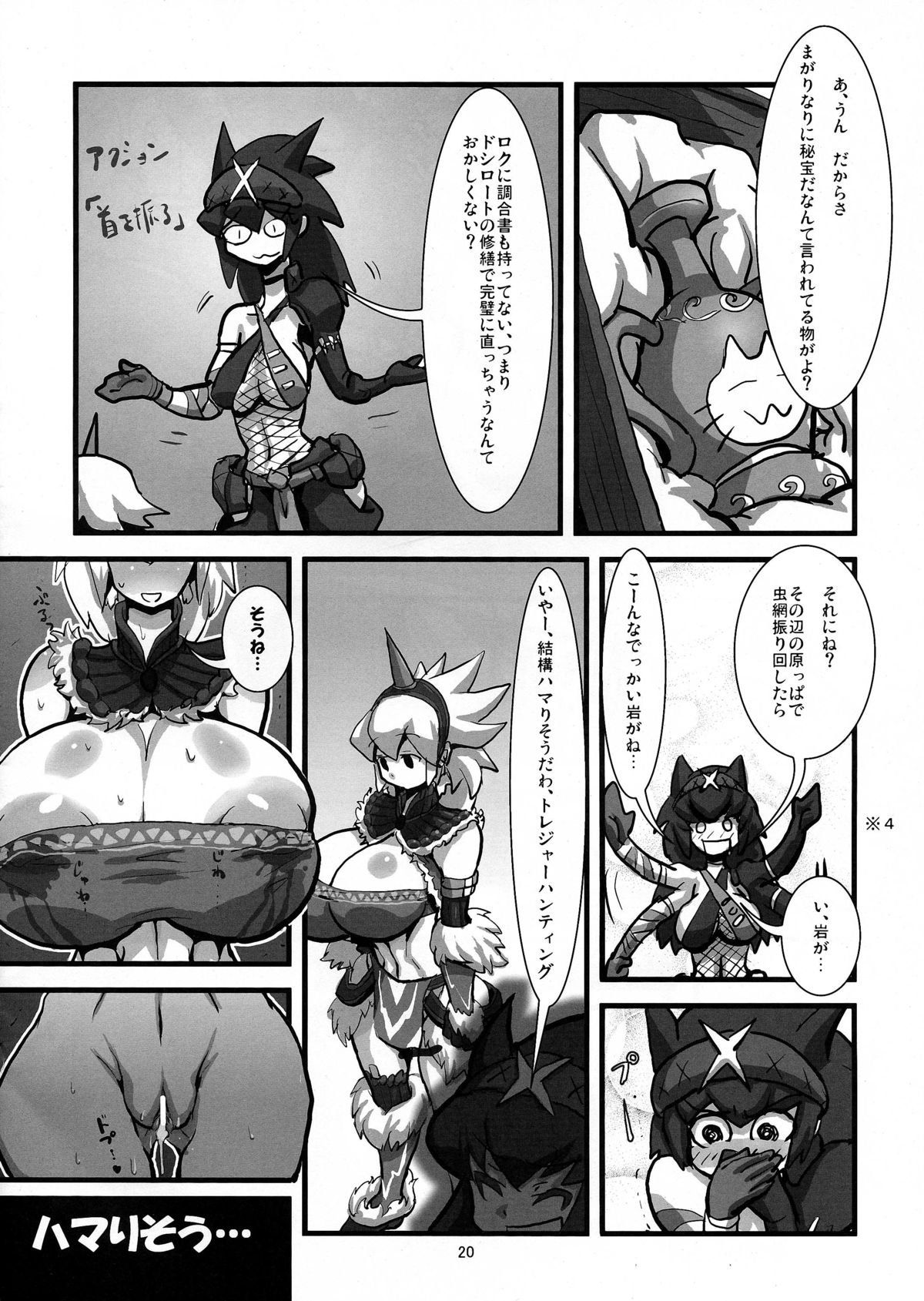 (C76) [Tsurimura (Histamine C)] MILK HUNTER (Monster Hunter) page 20 full