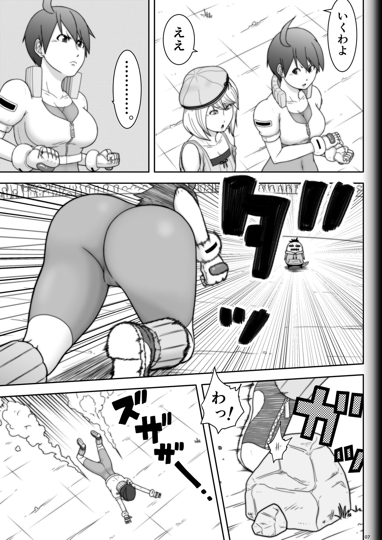 [Modae Shine!!! (Ryosuke.)] Fighting Game New 3.5 page 7 full