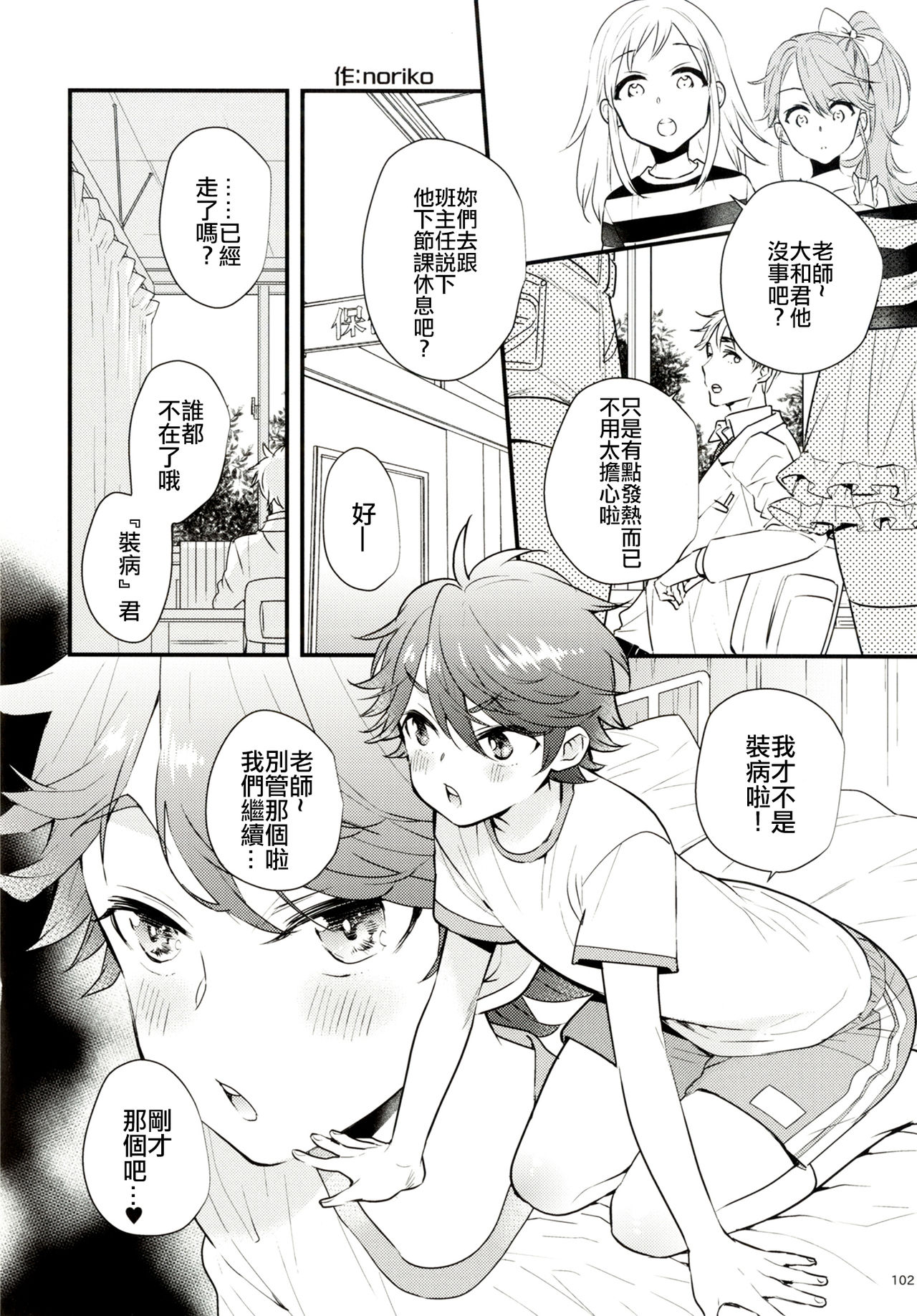 [noriko] Kebyou-kun (Shotapetit) [Chinese] [code183漢化] [Digital] page 1 full