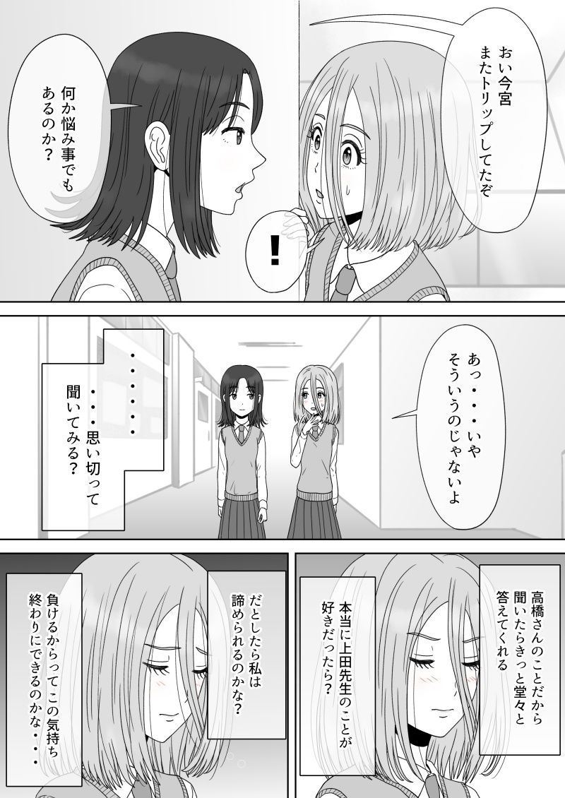 [GrBl] Shi ni Itaru to Iu Kakushin. & Kakushin no Ato. page 137 full