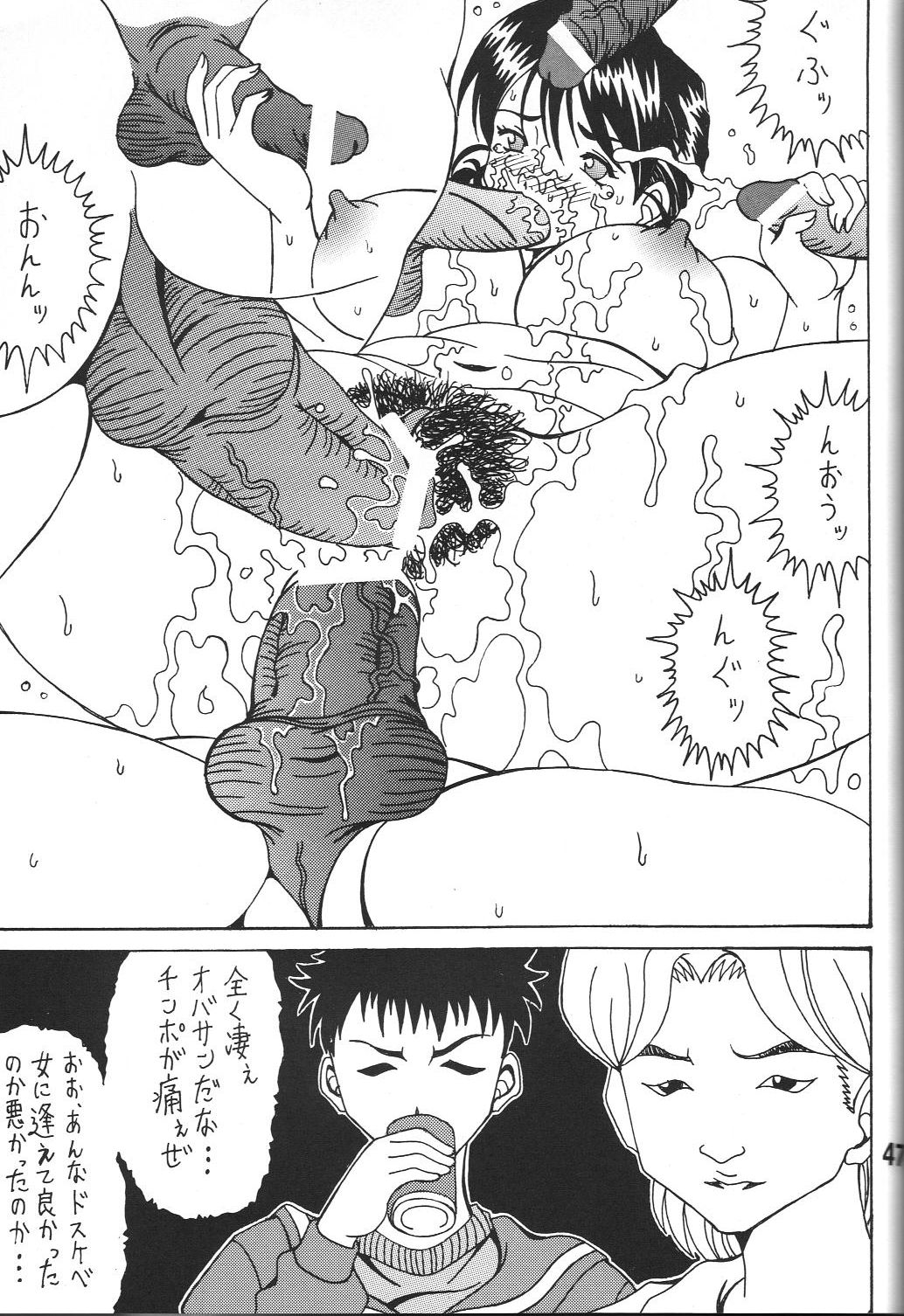 (C80) [RPG COMPANY2] Kokuin 5 (Oh My Goddess!) page 46 full