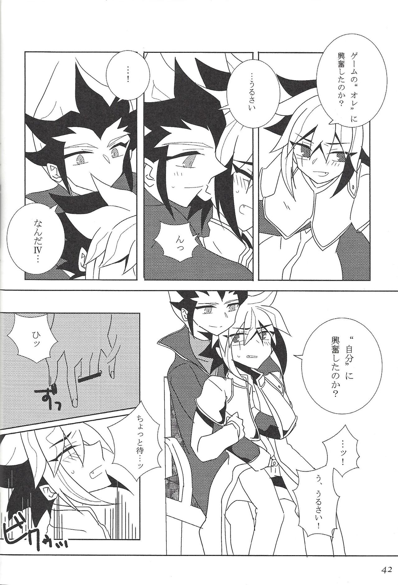 [Sasanowa (Various)] Fan Service Duel no Ato de (Yu-Gi-Oh! ZEXAL) page 29 full