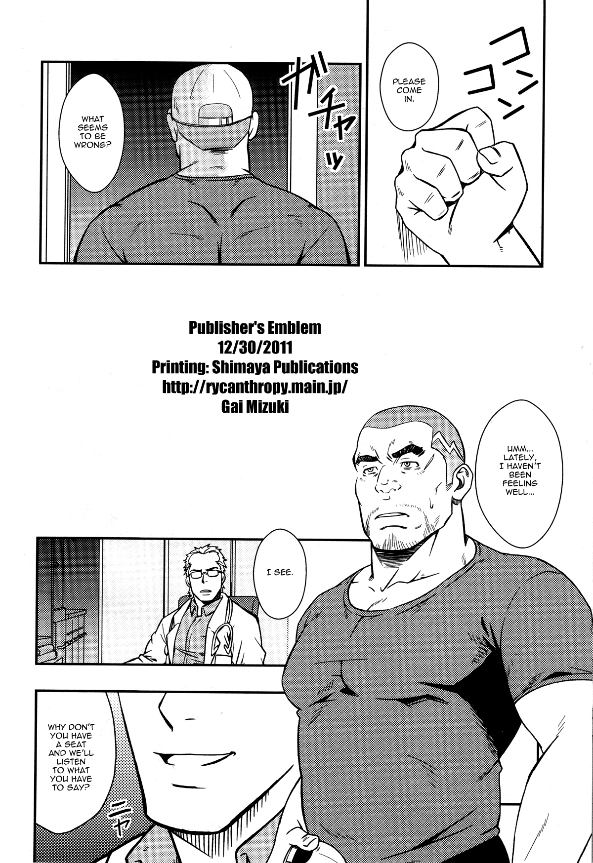 (C81) [RYCANTHROPY (Mizuki Gai)] EMBOG [English] {Baradise Scanlations} page 33 full