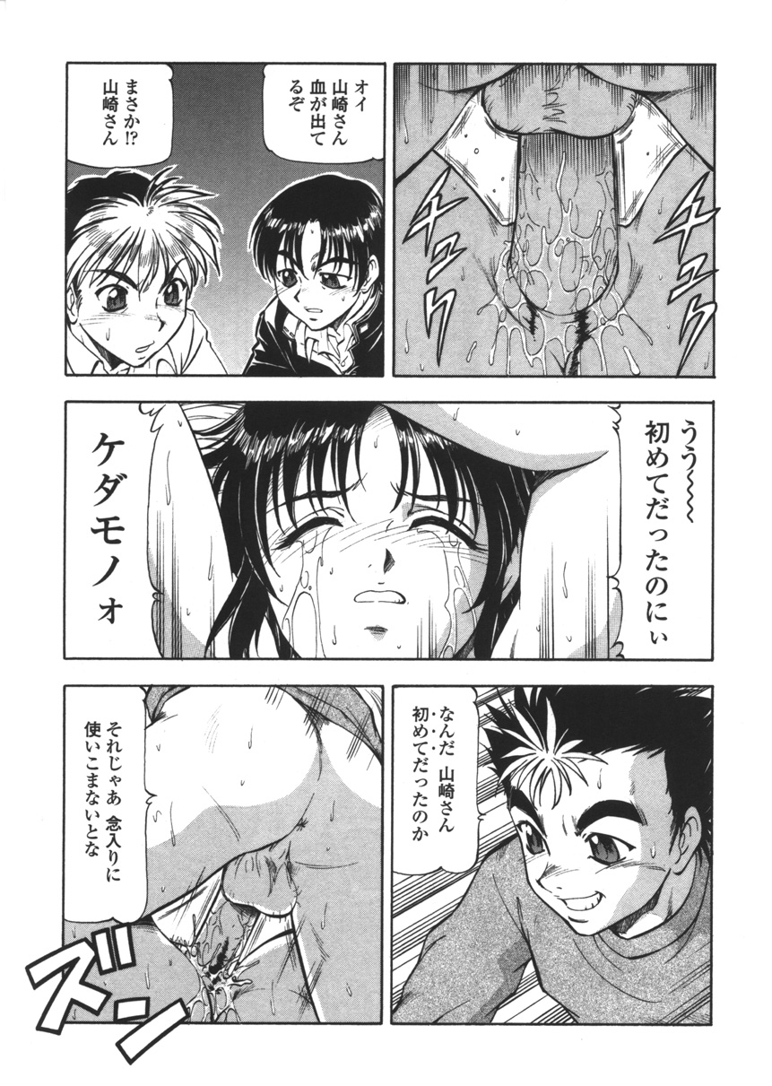 [ITOYOKO] Nyuutou Gakuen - Be Trap High School page 21 full