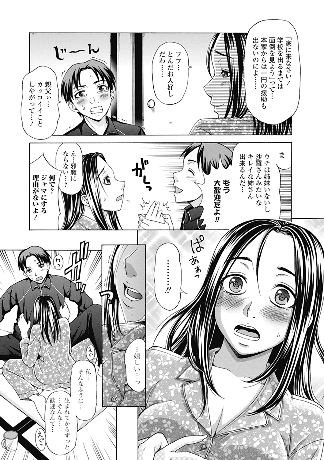 [Shiraishi Nagisa] Nikuhida no Kioku [Digital] page 51 full