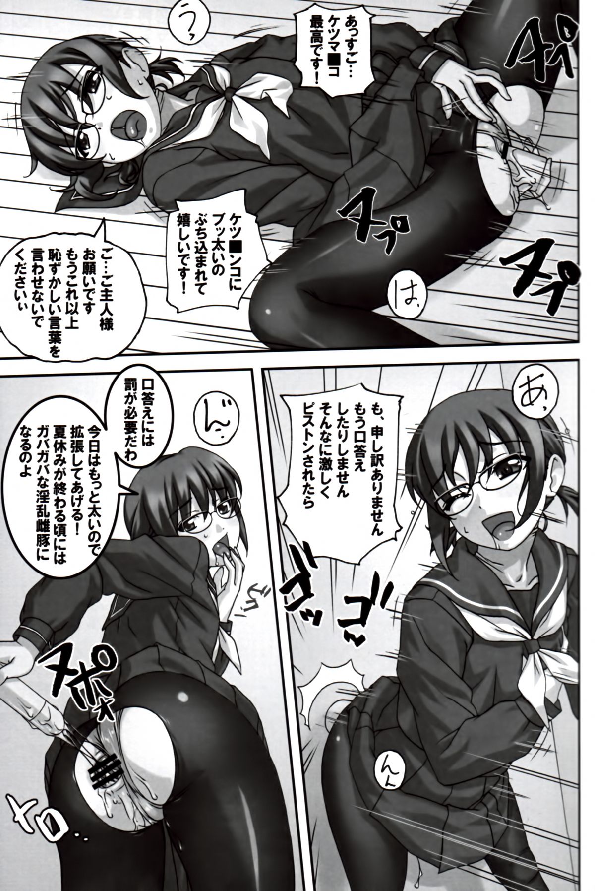 (C82) [Tairikukan Dandoudan Dan (Sakura Romako)] Do M Nandesukedo Nanika Shakunetsuhen page 12 full